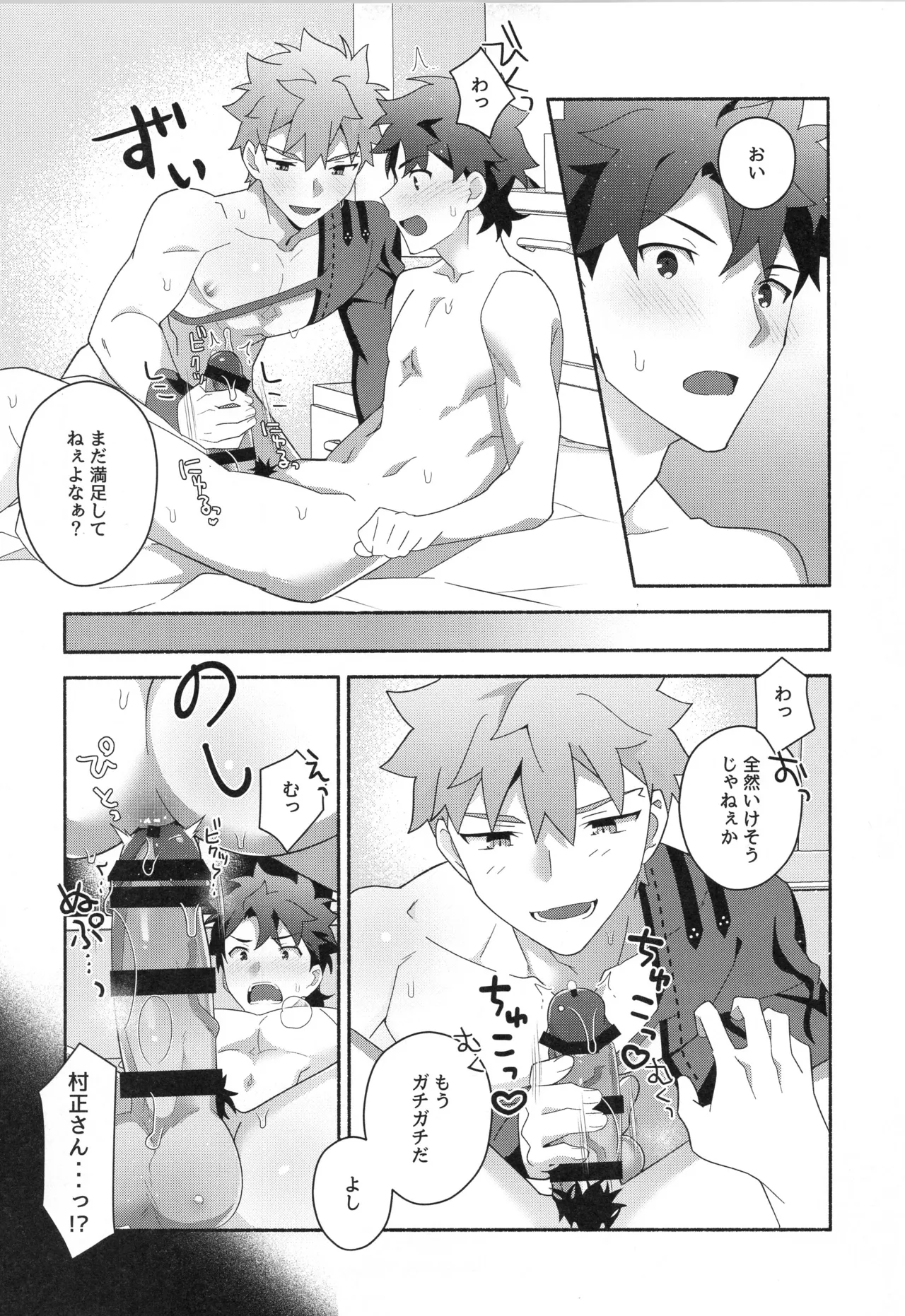 千子村正MANIAX Page.138