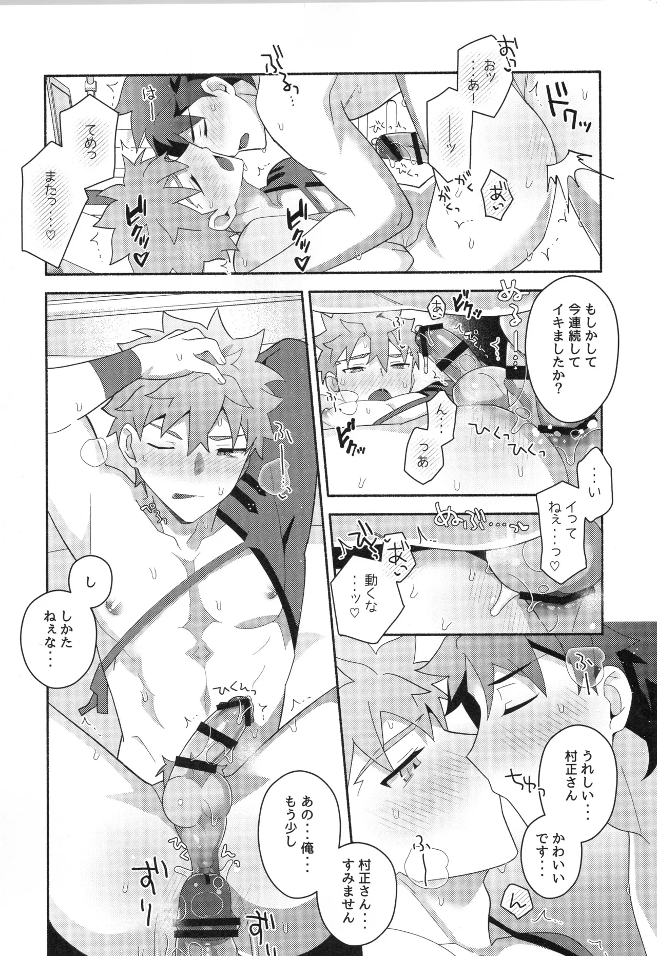 千子村正MANIAX Page.142