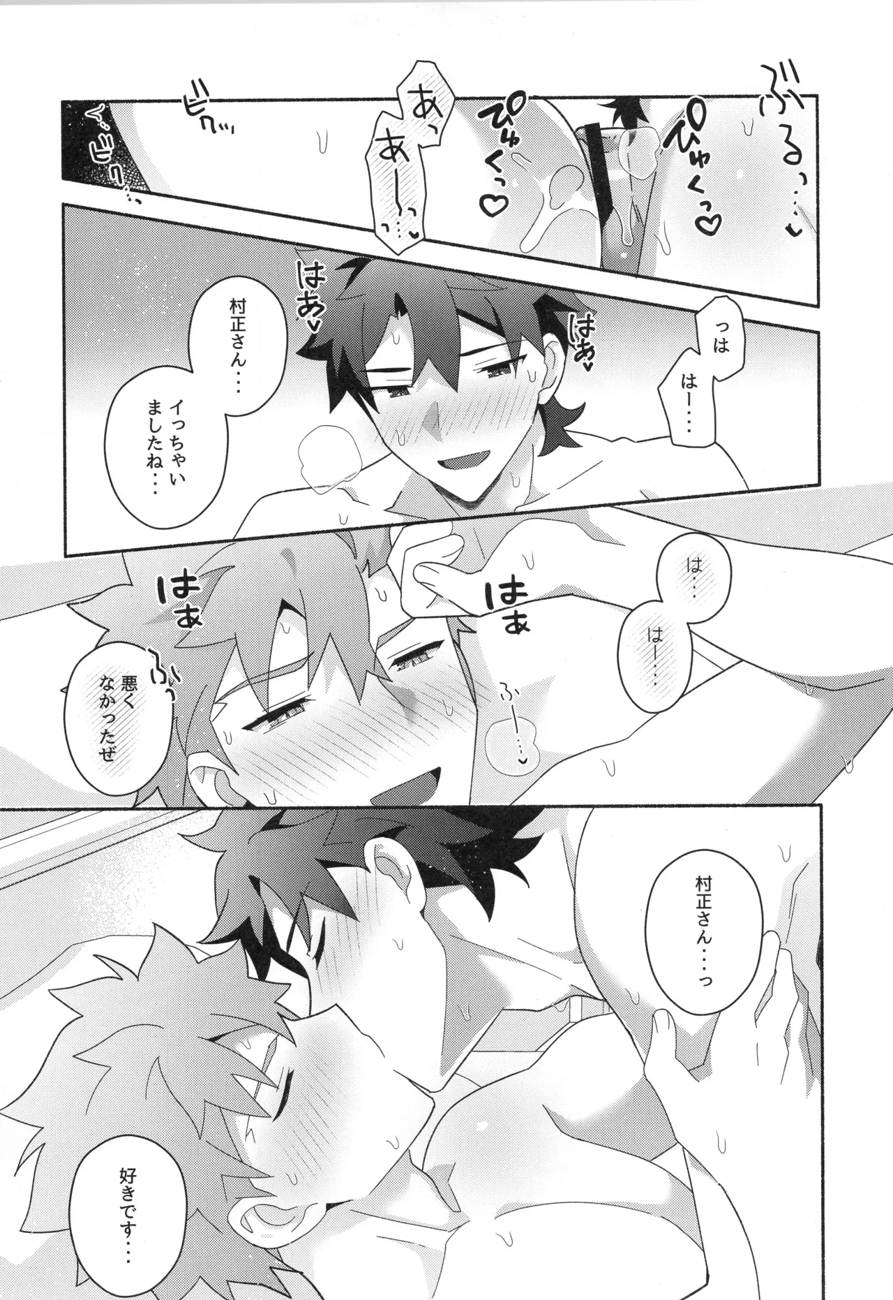 千子村正MANIAX Page.146