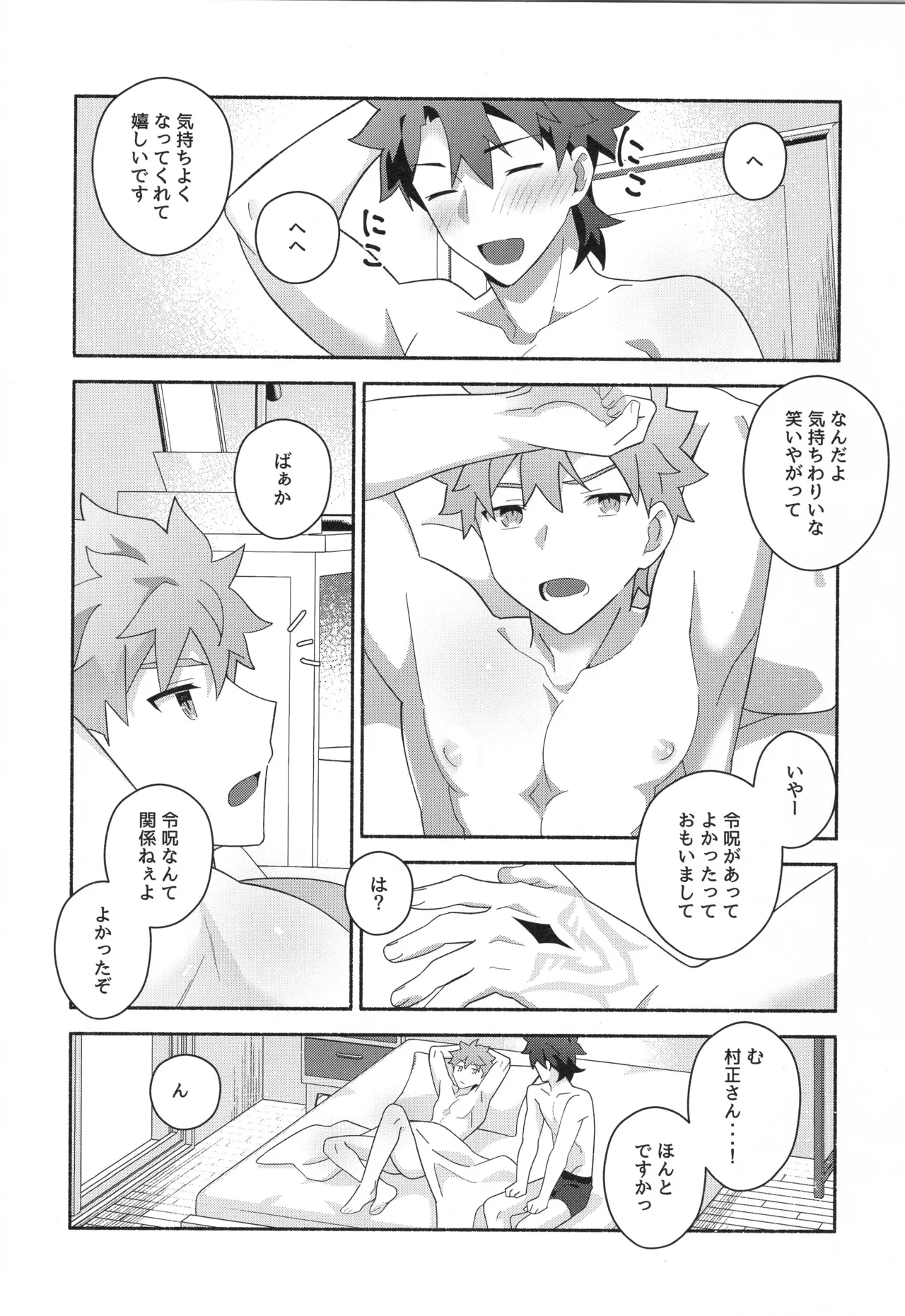 千子村正MANIAX Page.147