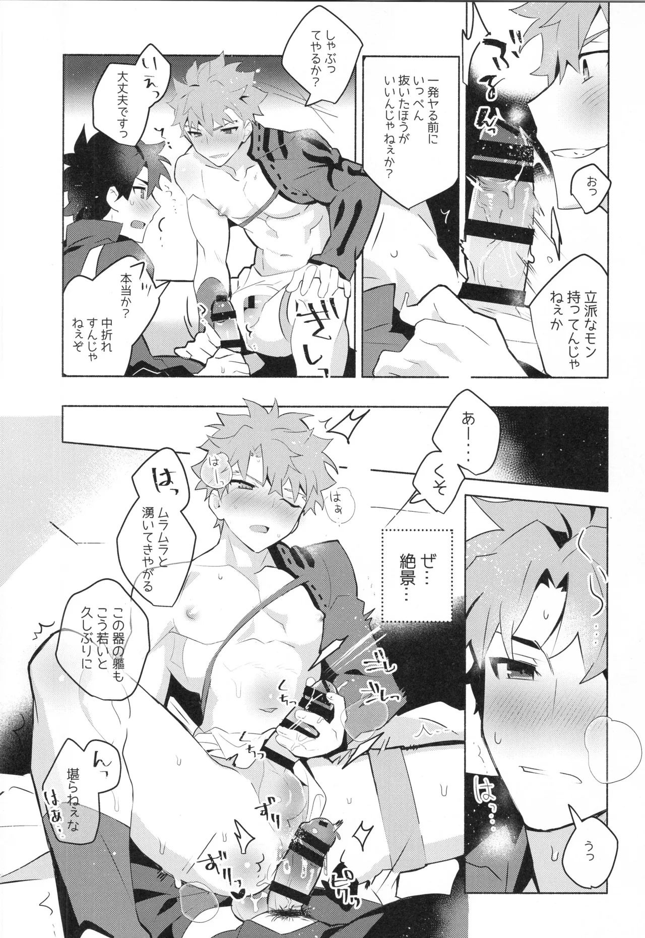 千子村正MANIAX Page.15