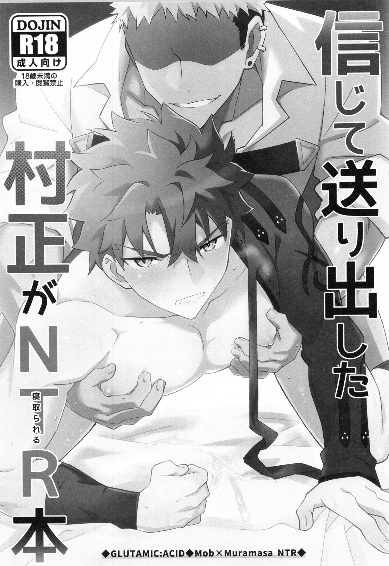 千子村正MANIAX Page.150