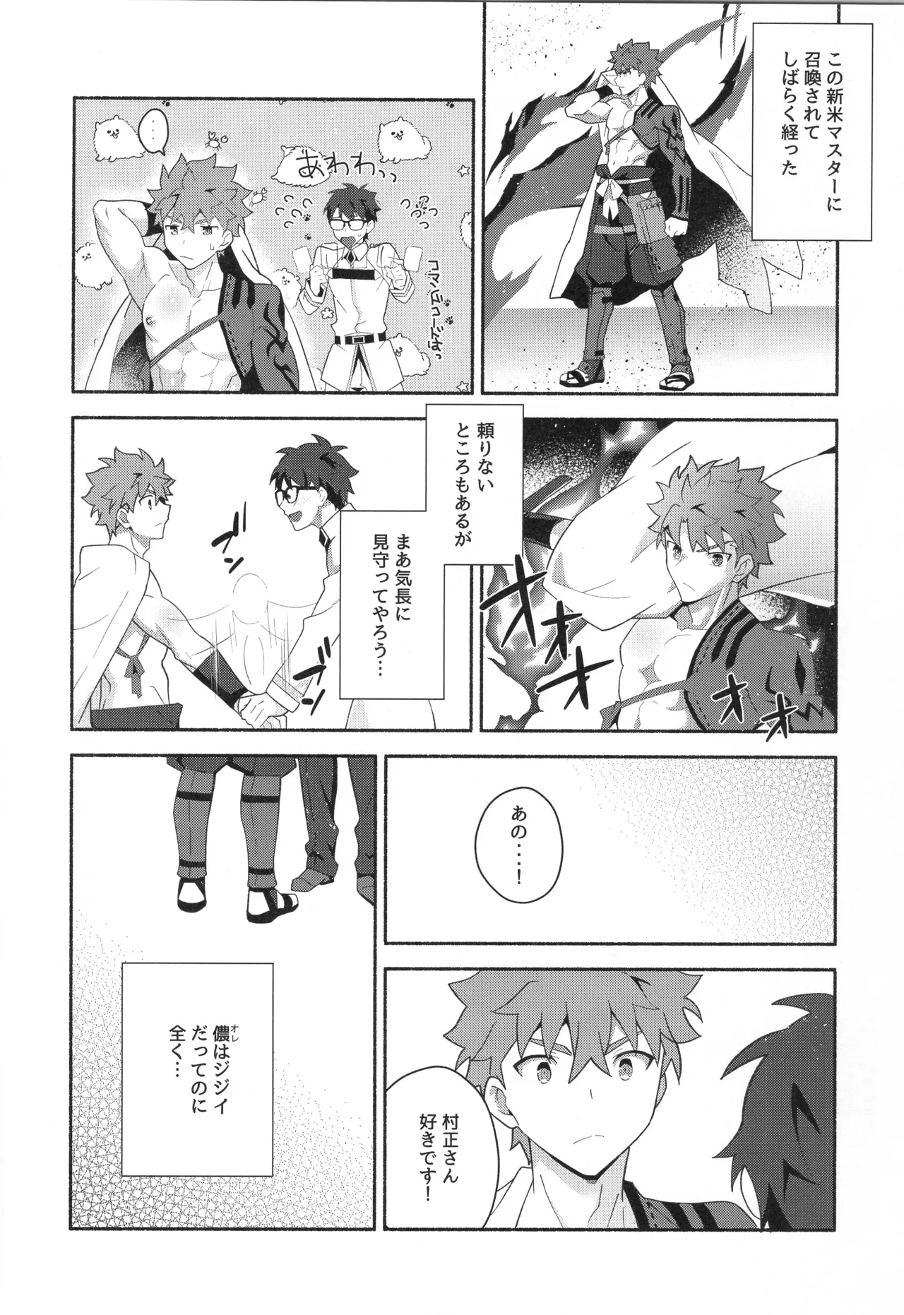 千子村正MANIAX Page.153