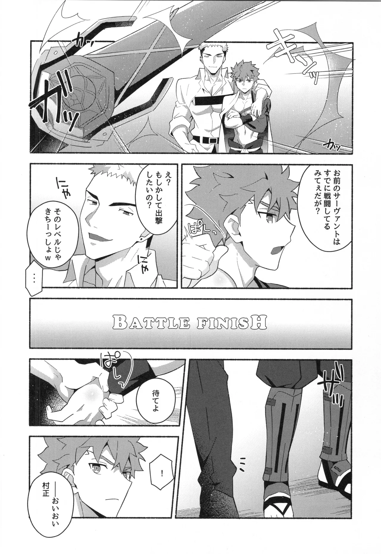千子村正MANIAX Page.155