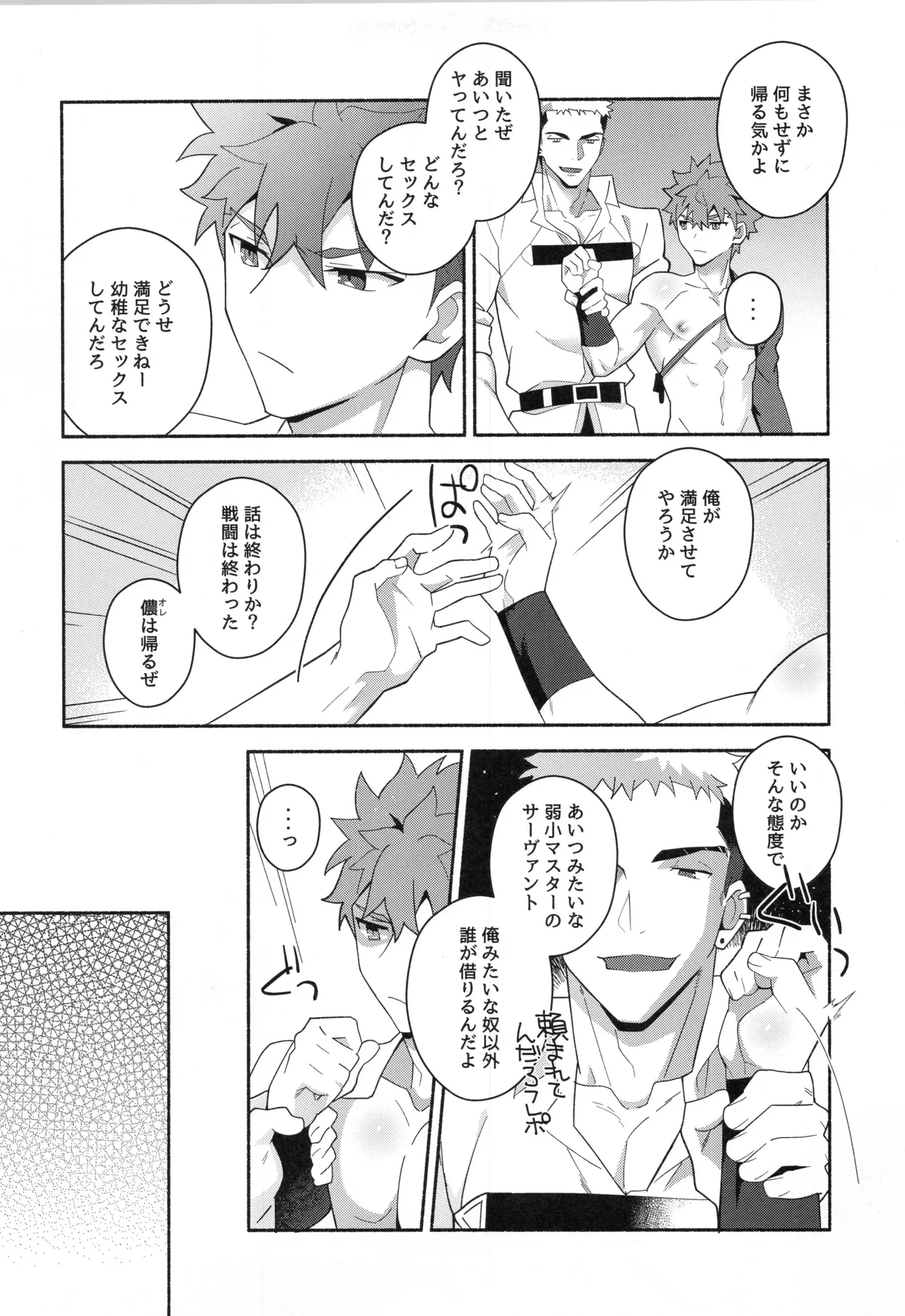 千子村正MANIAX Page.156