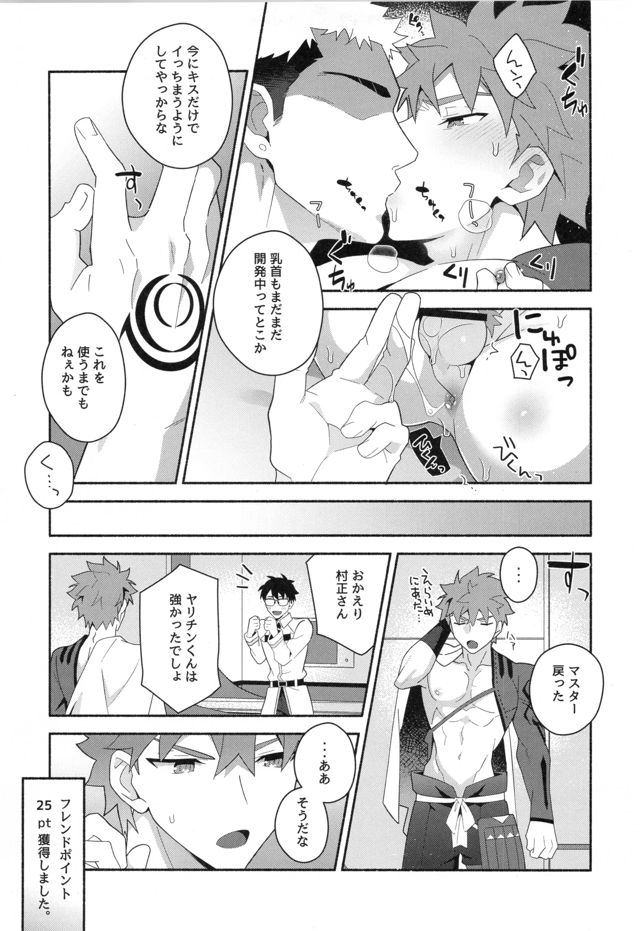 千子村正MANIAX Page.160