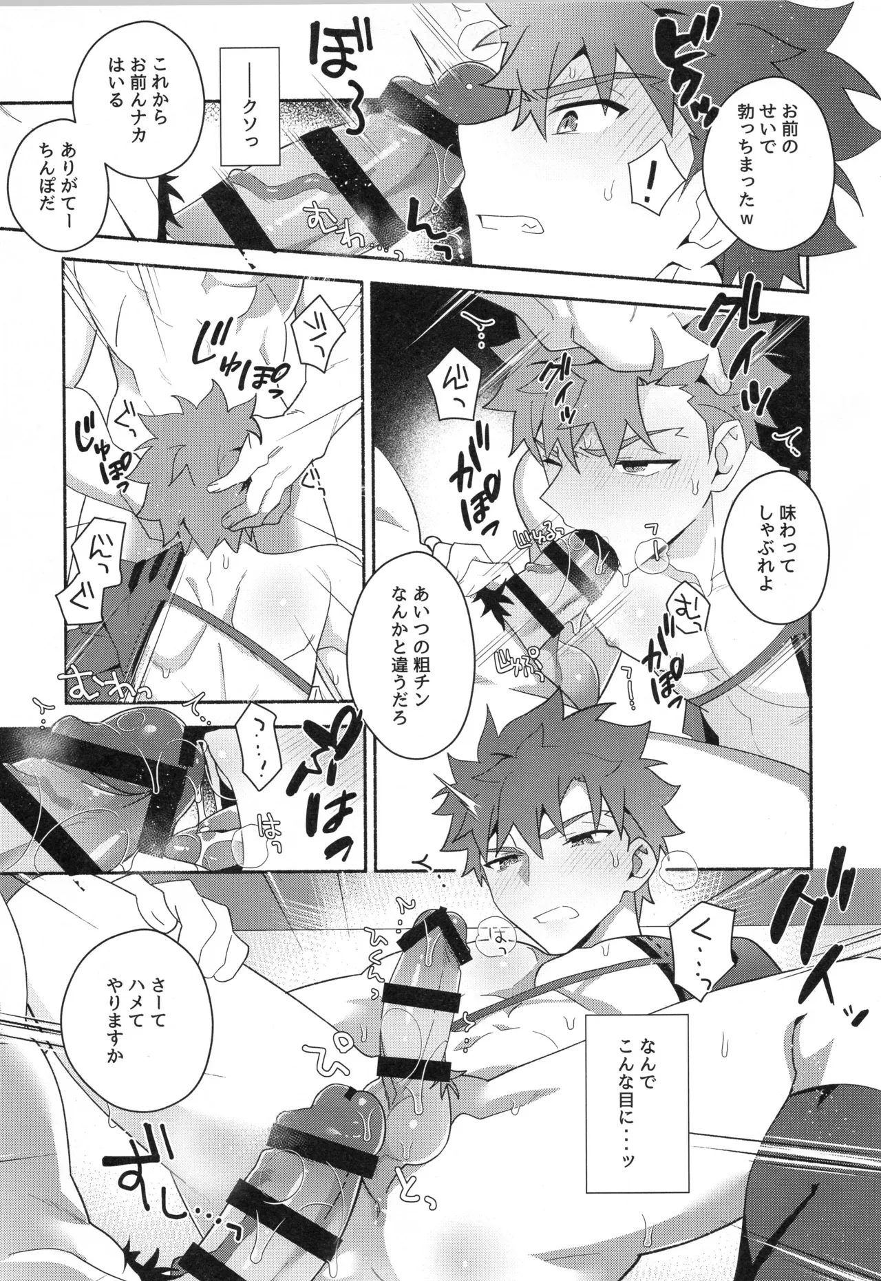 千子村正MANIAX Page.162