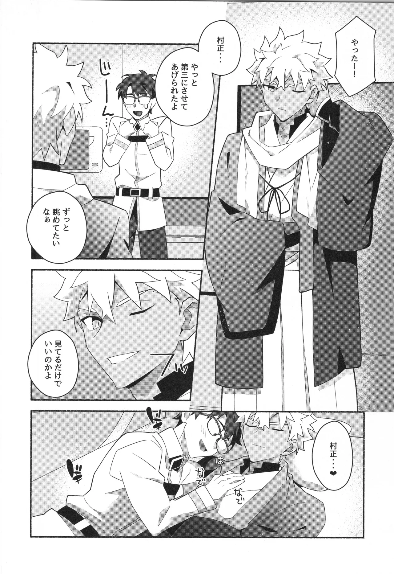千子村正MANIAX Page.165
