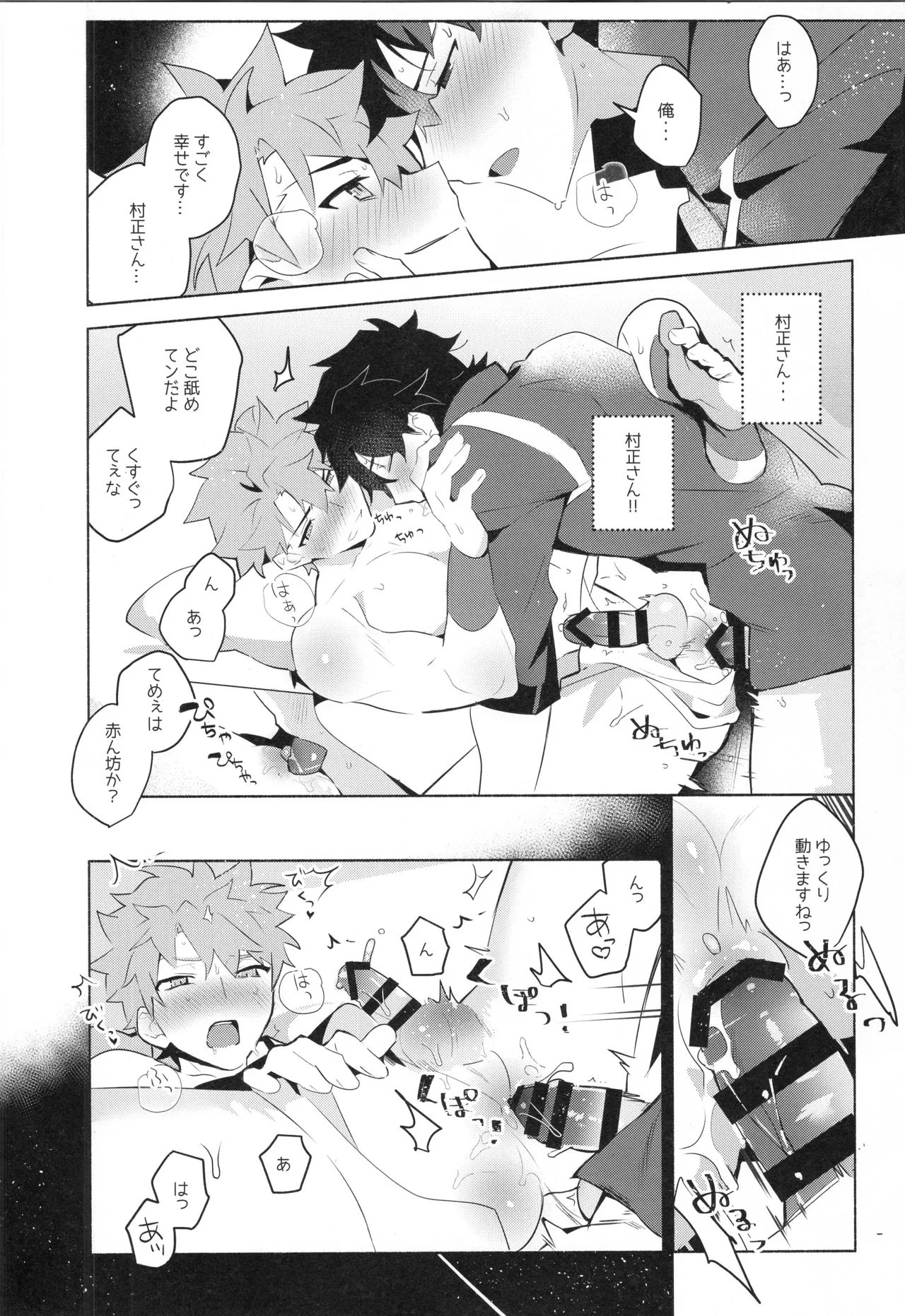 千子村正MANIAX Page.17