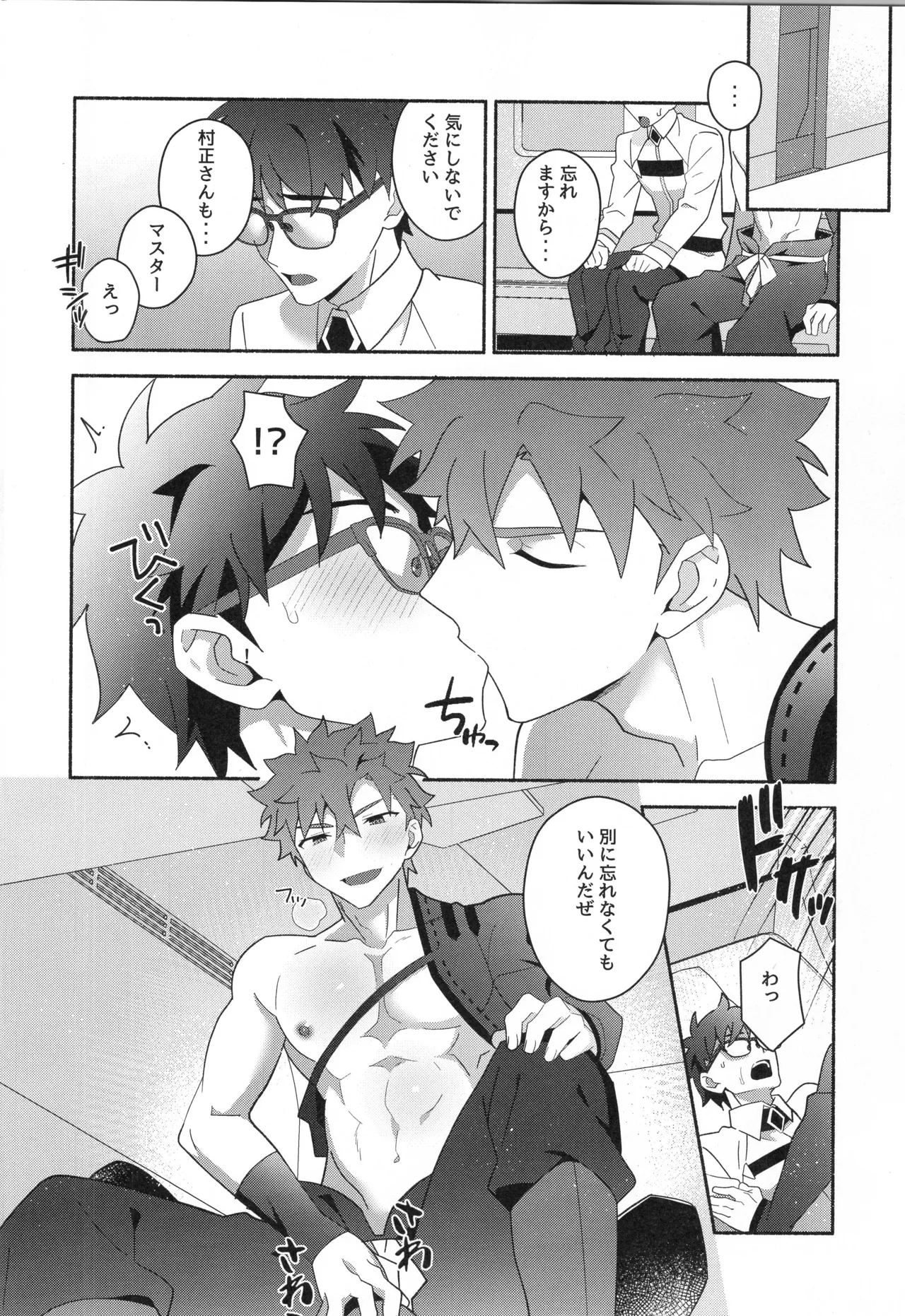 千子村正MANIAX Page.175