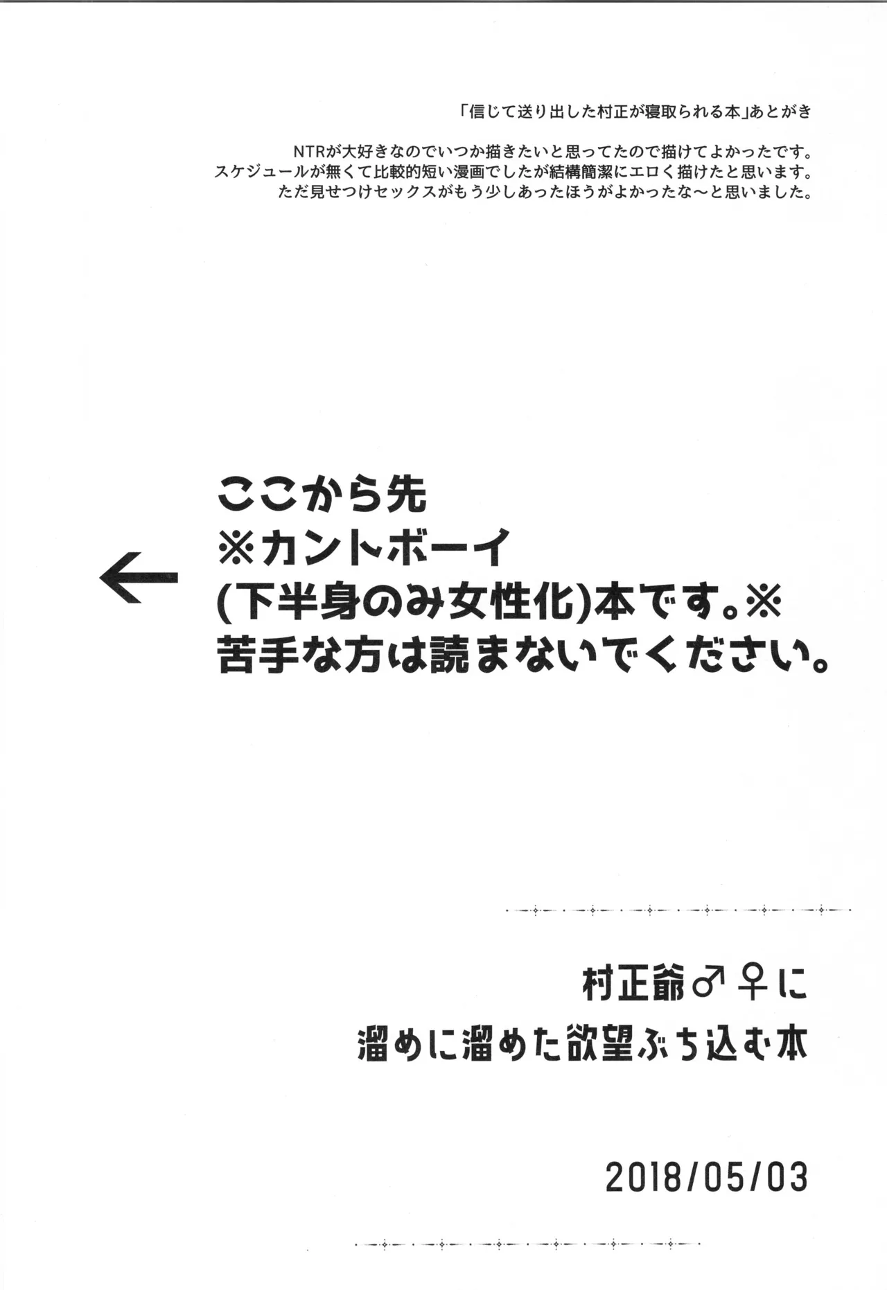 千子村正MANIAX Page.177