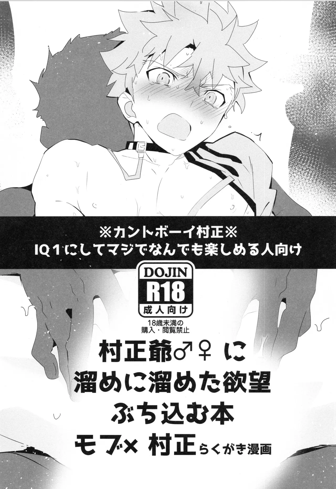 千子村正MANIAX Page.178