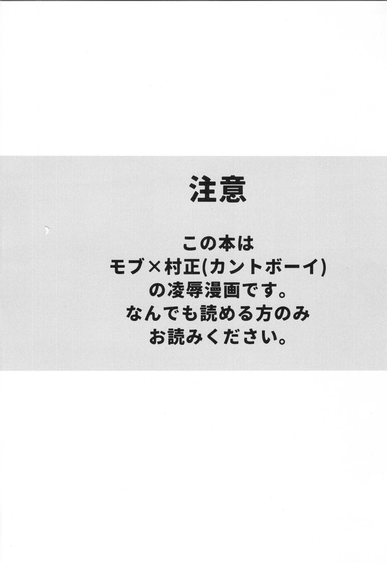 千子村正MANIAX Page.179