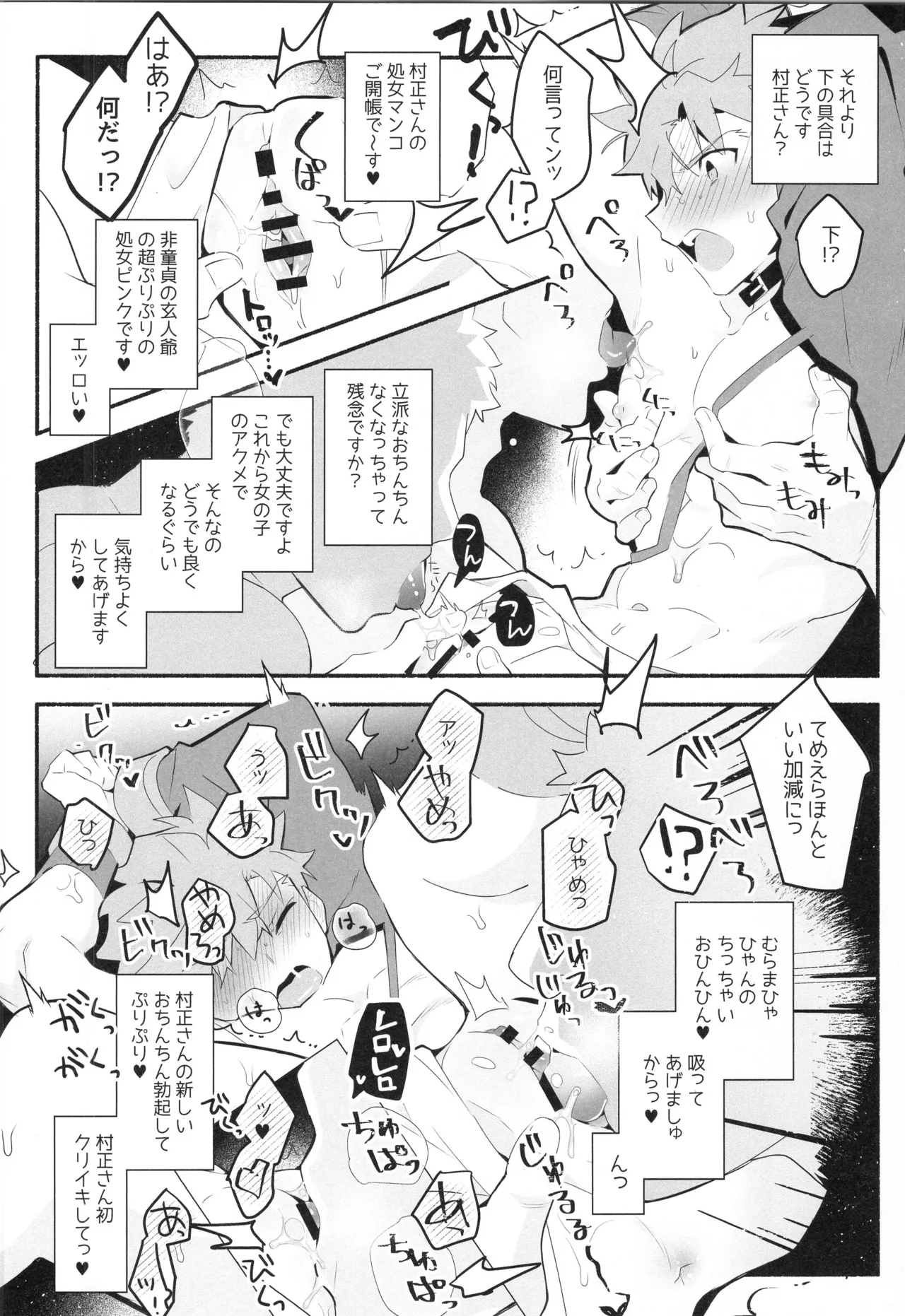 千子村正MANIAX Page.181