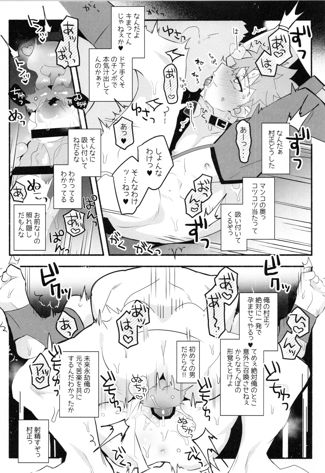 千子村正MANIAX Page.184