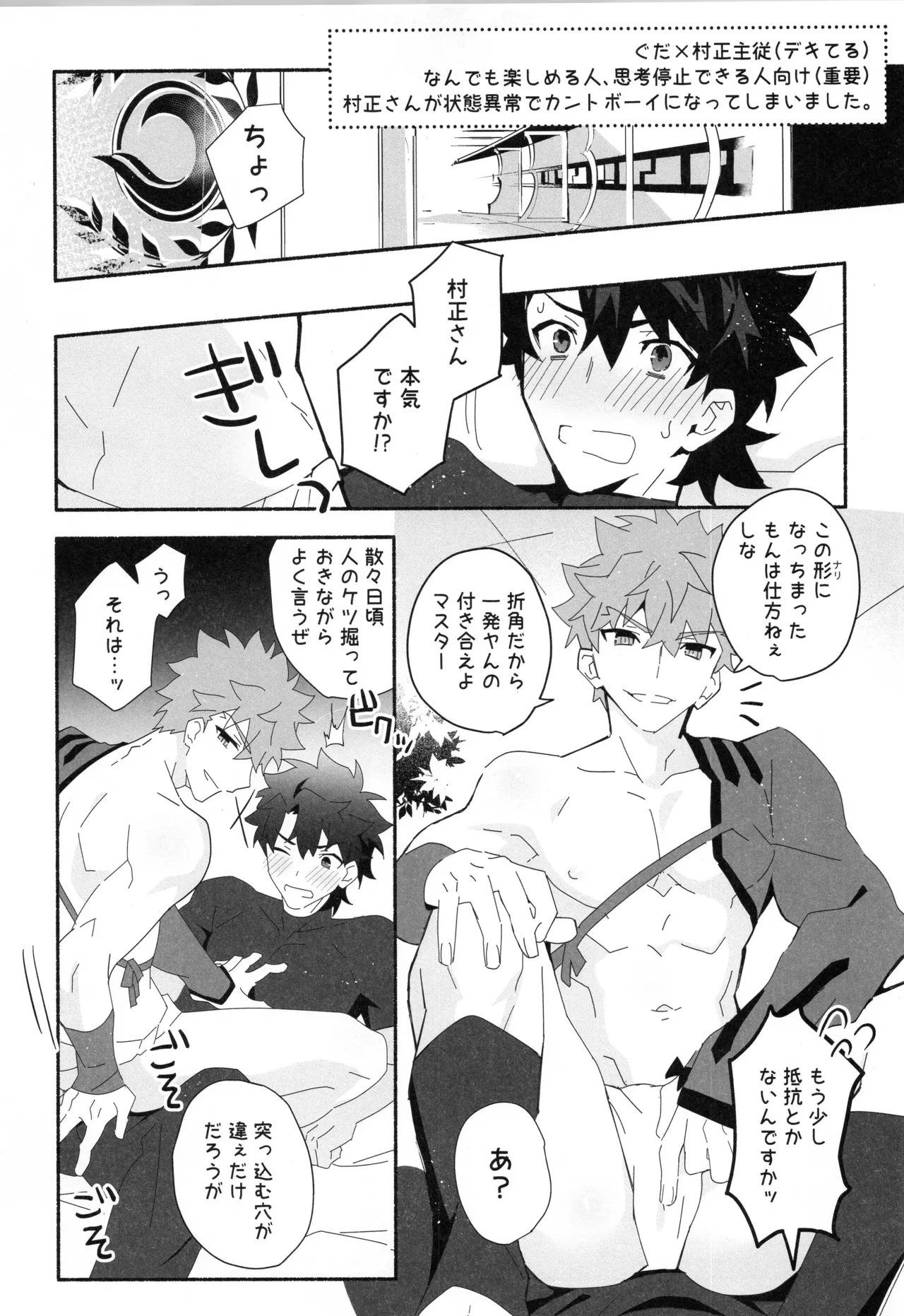 千子村正MANIAX Page.192
