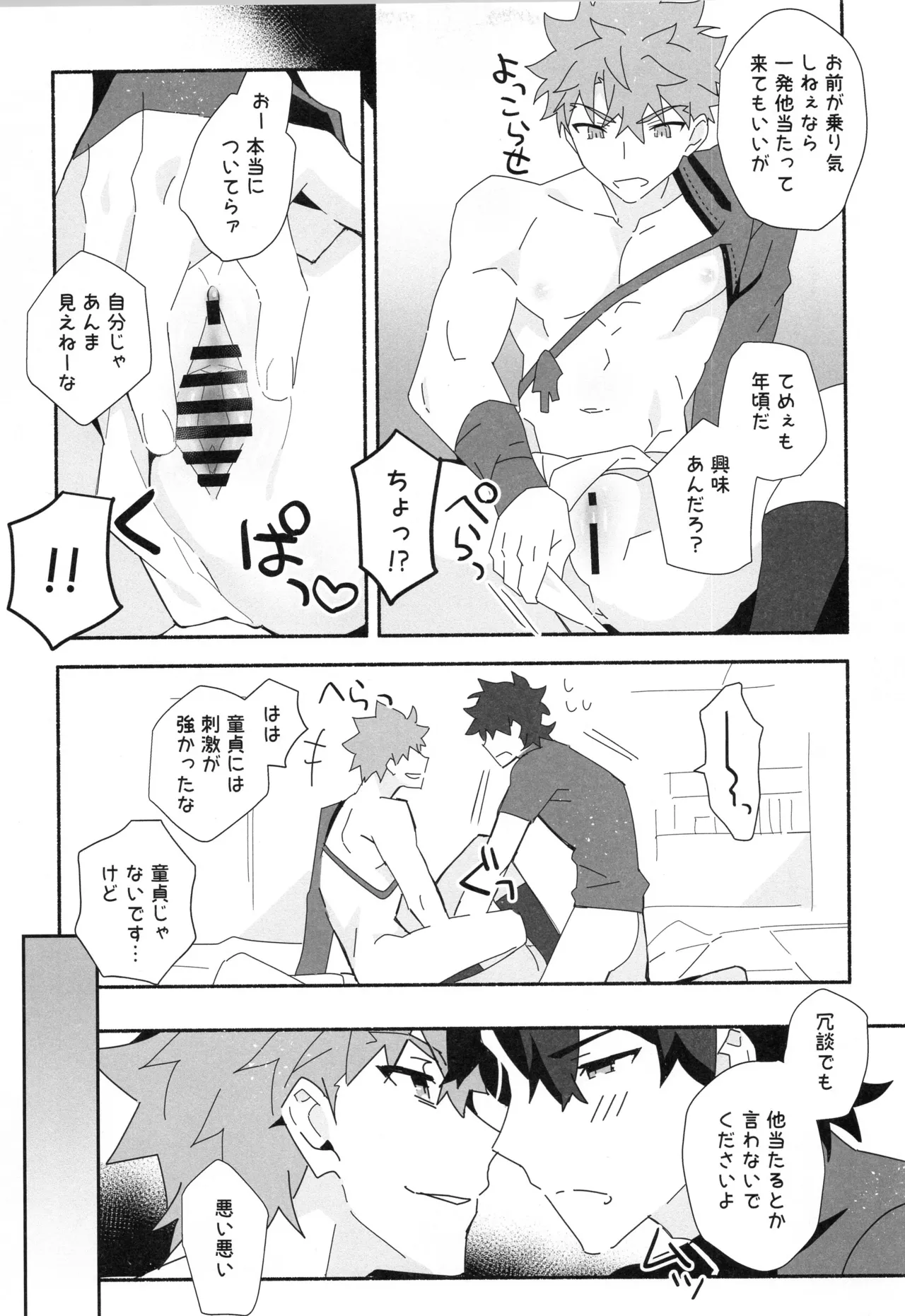 千子村正MANIAX Page.194