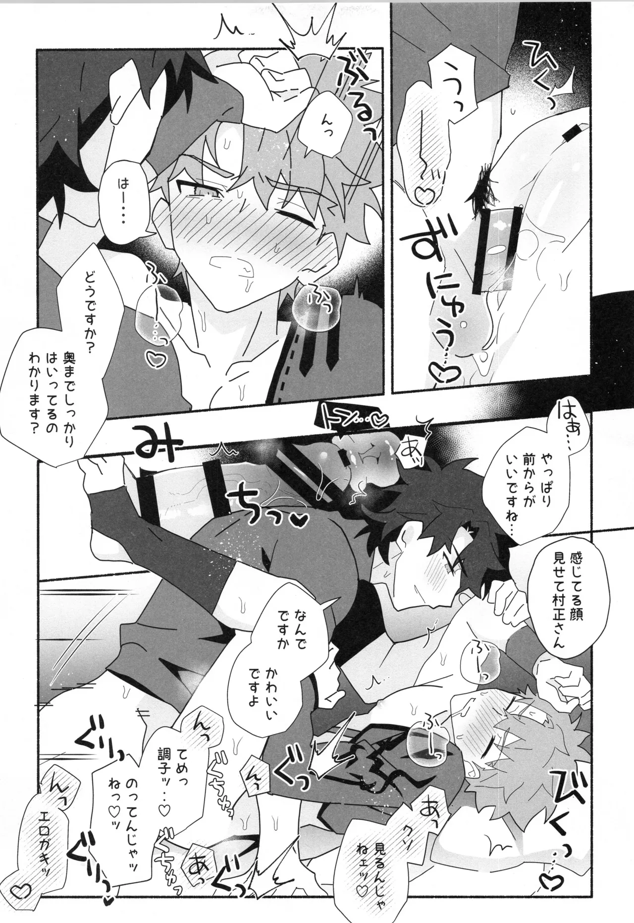 千子村正MANIAX Page.198