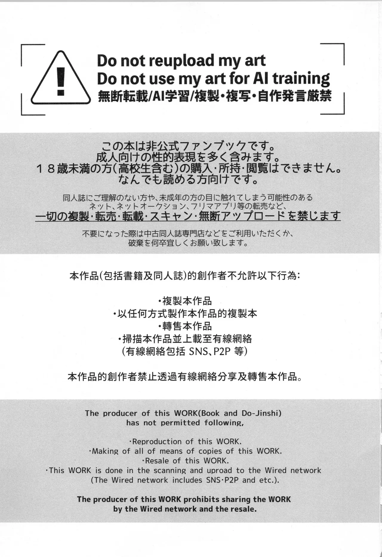 千子村正MANIAX Page.2