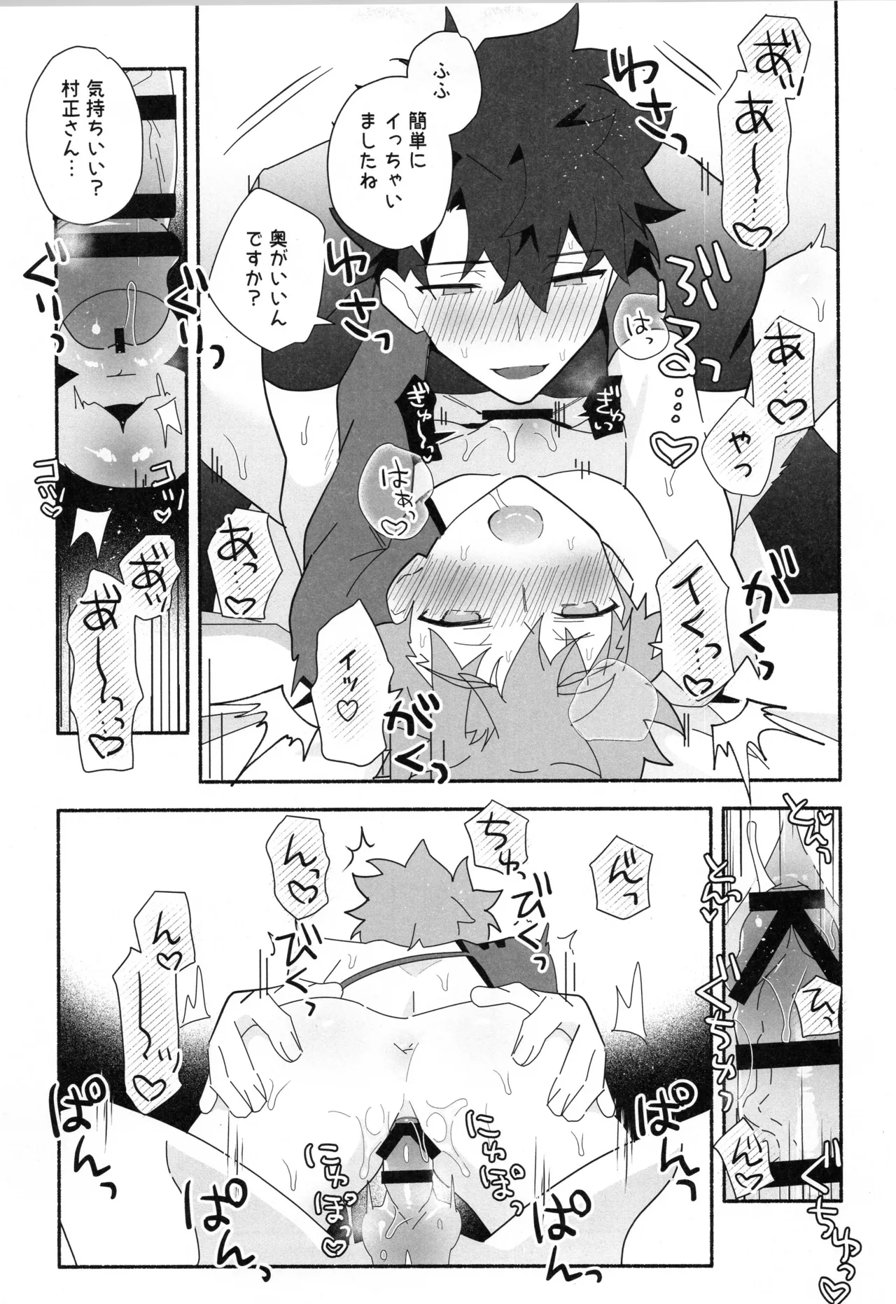 千子村正MANIAX Page.200