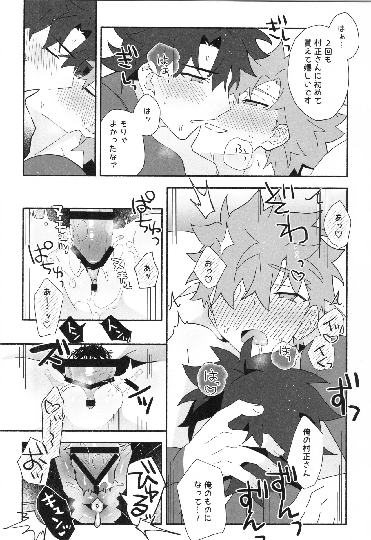 千子村正MANIAX Page.201