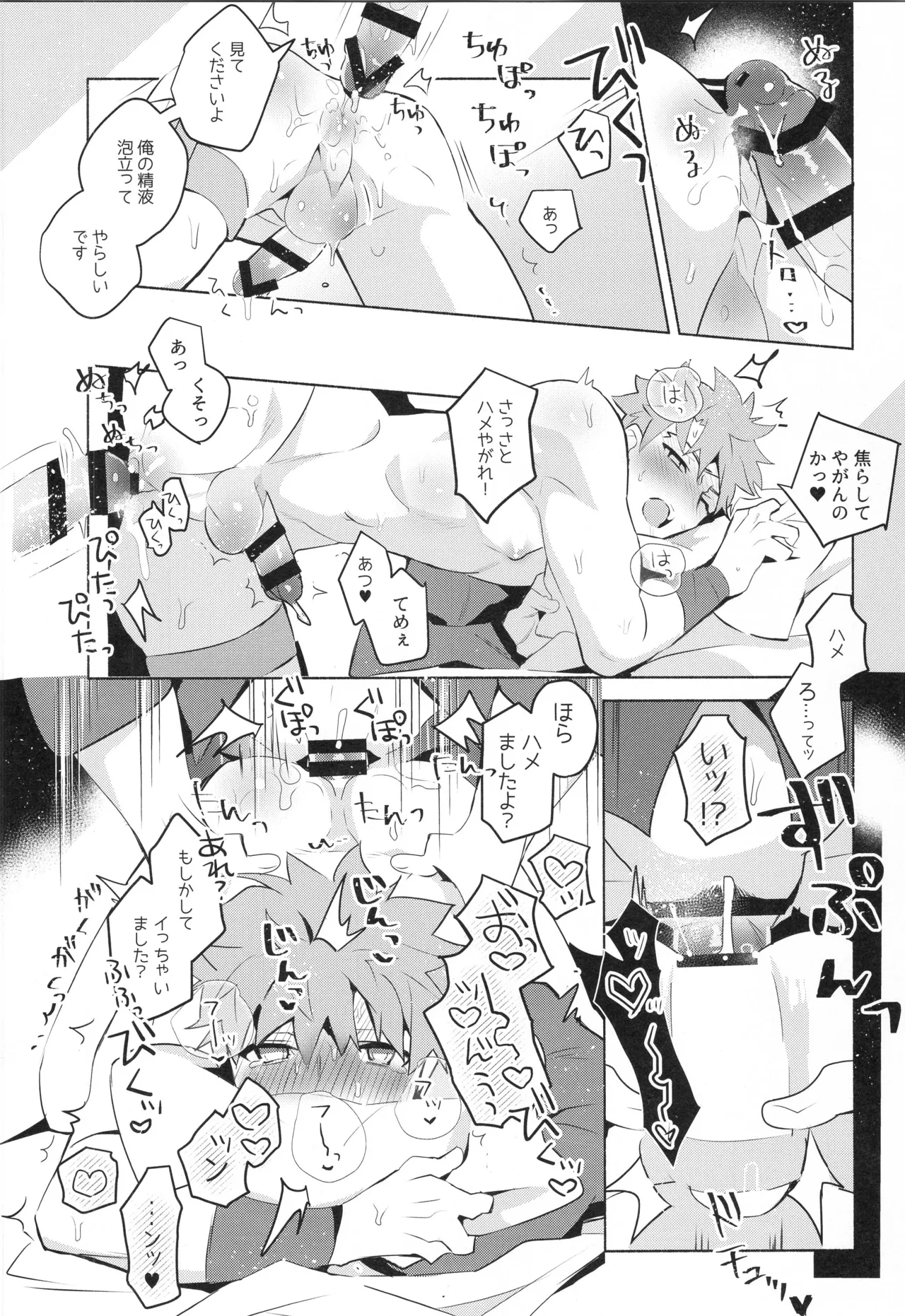 千子村正MANIAX Page.21