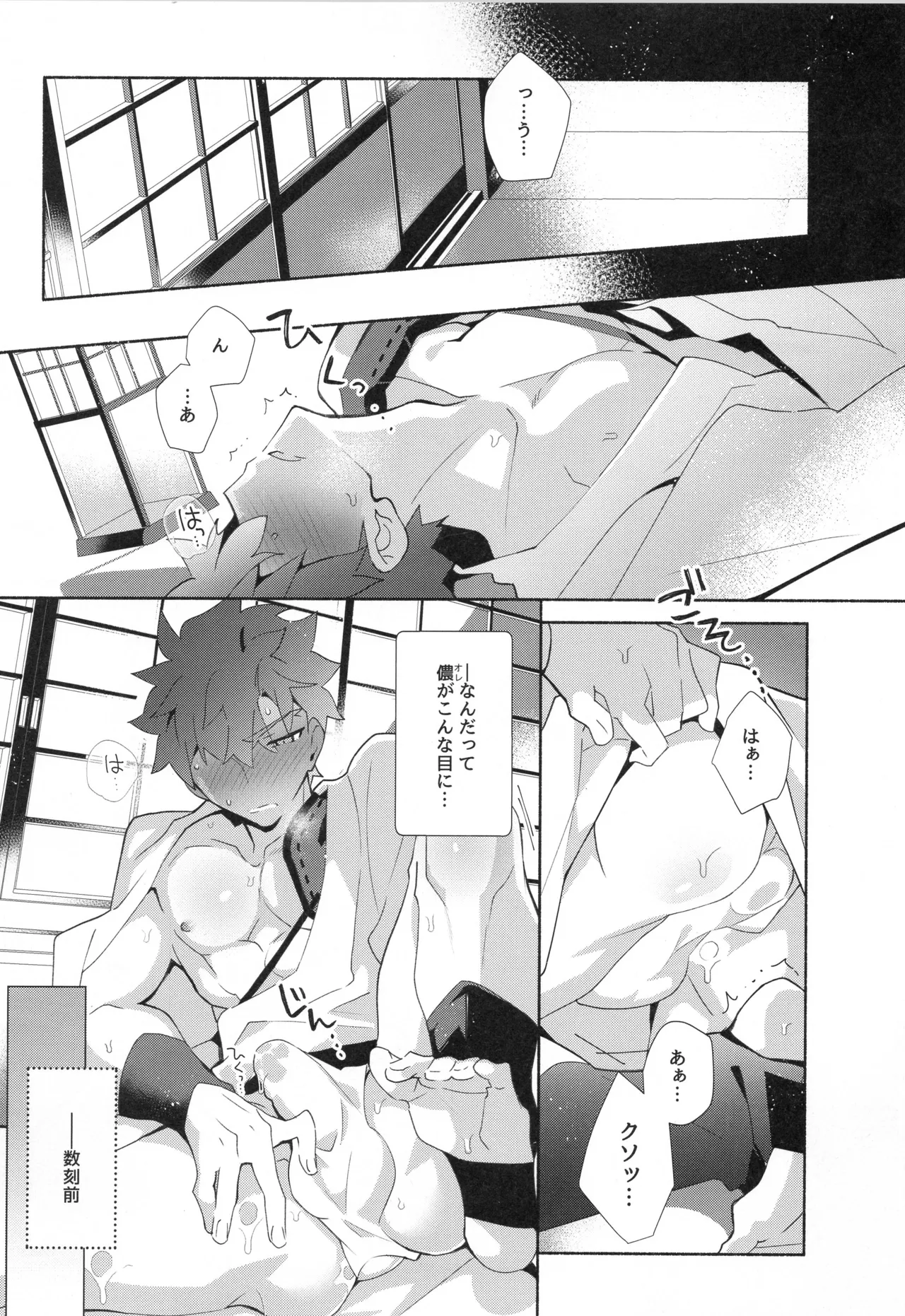 千子村正MANIAX Page.28