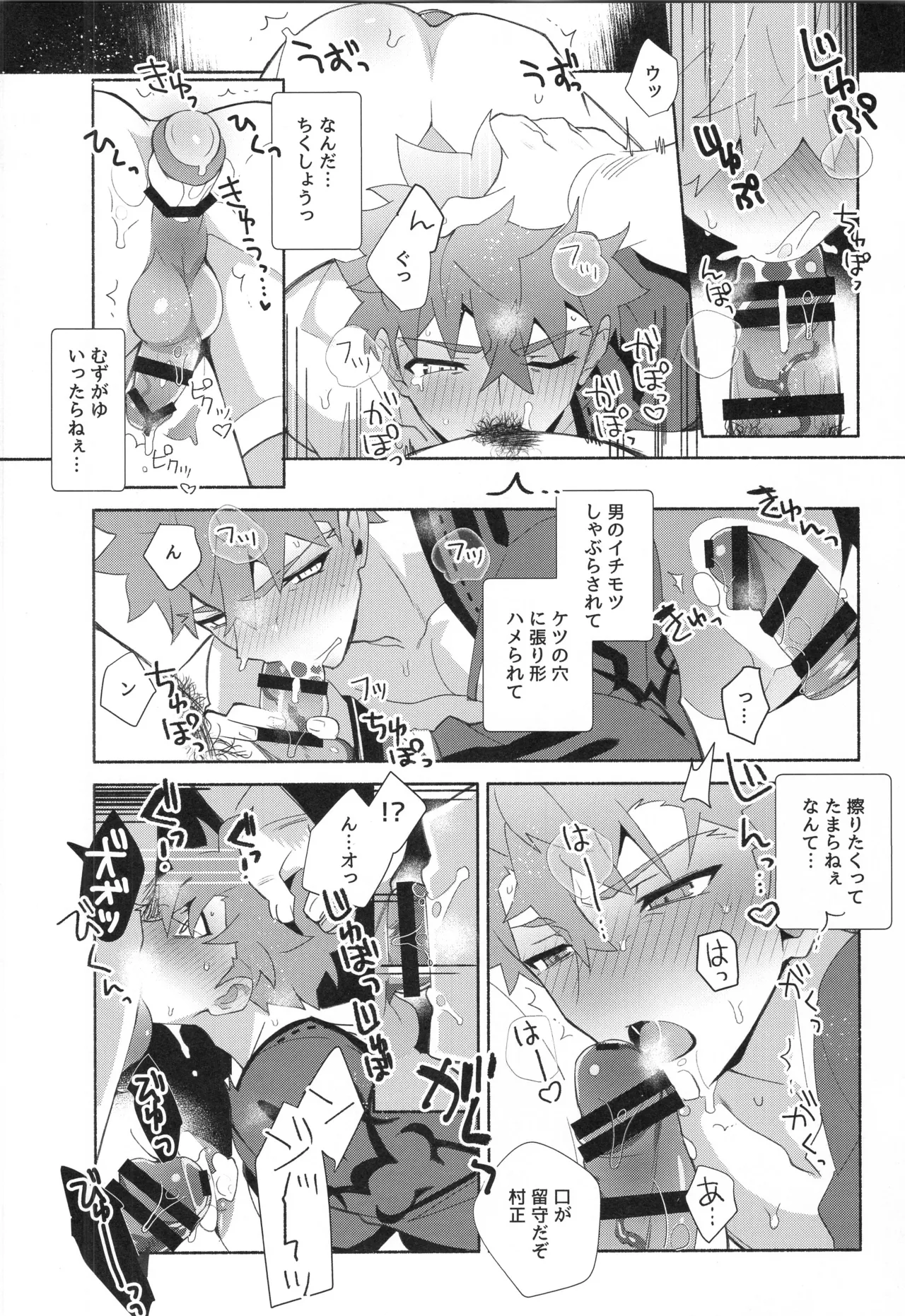千子村正MANIAX Page.37