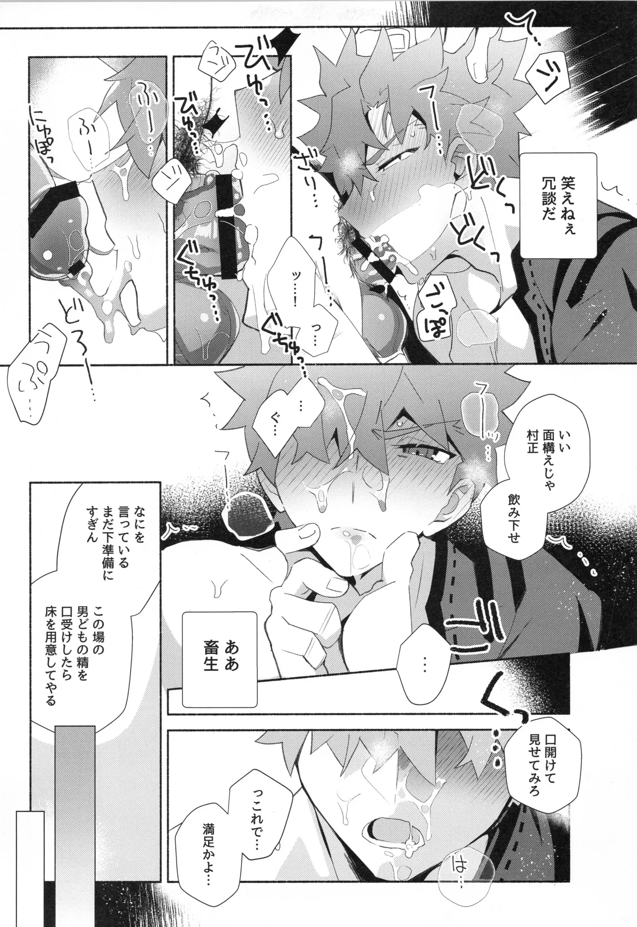 千子村正MANIAX Page.38