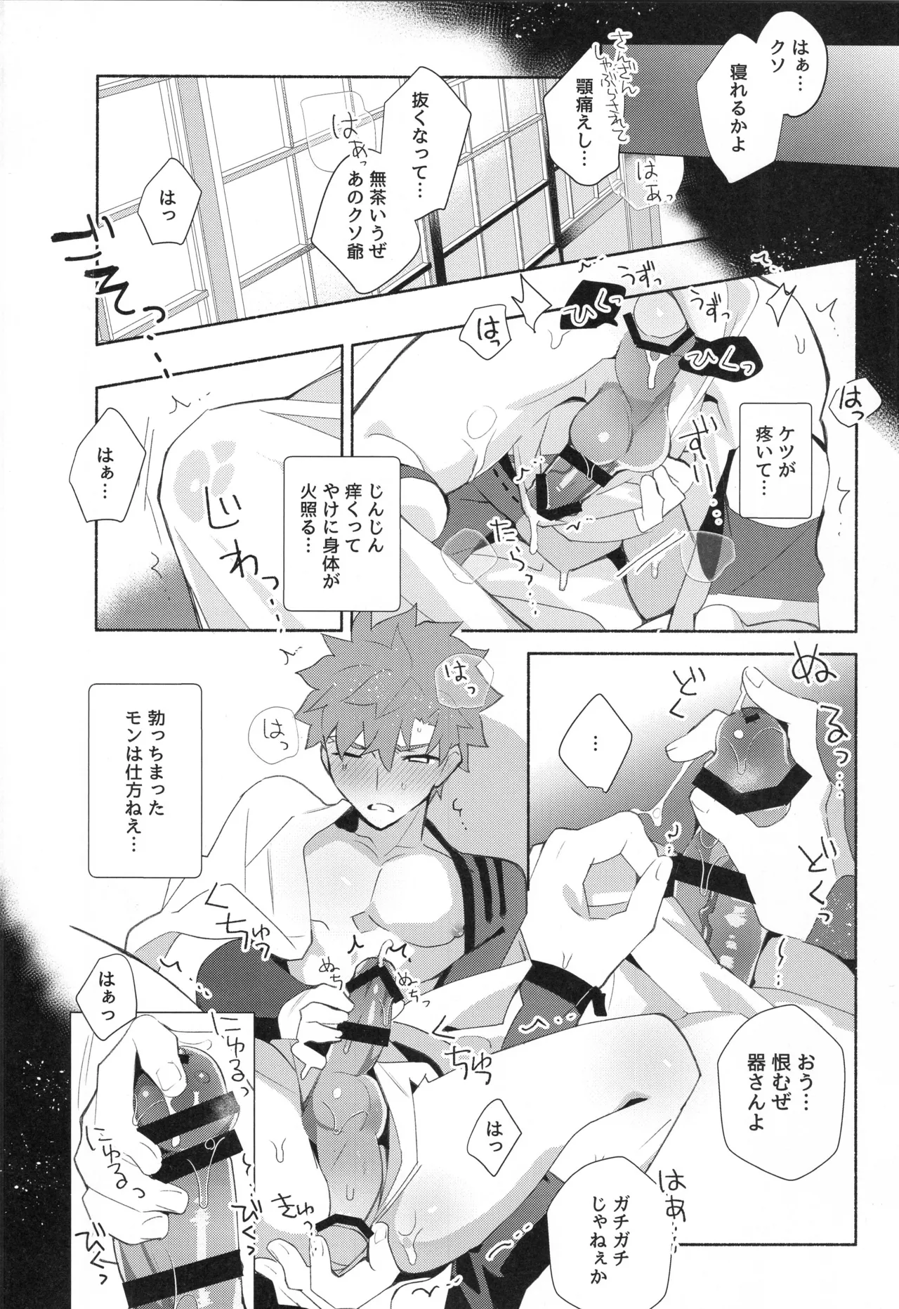 千子村正MANIAX Page.39