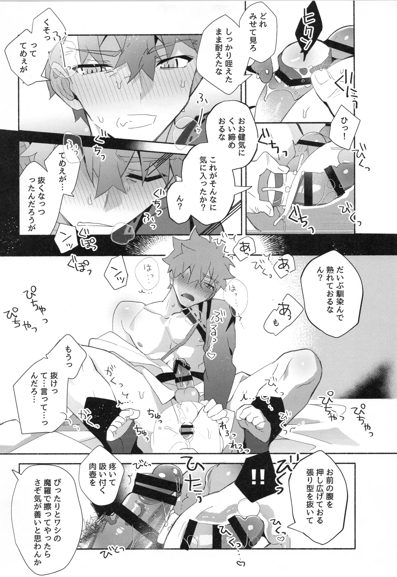 千子村正MANIAX Page.42