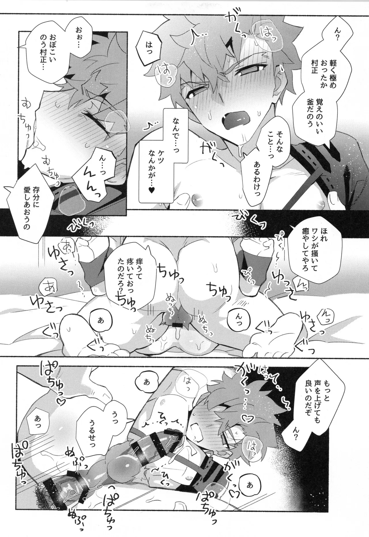 千子村正MANIAX Page.44