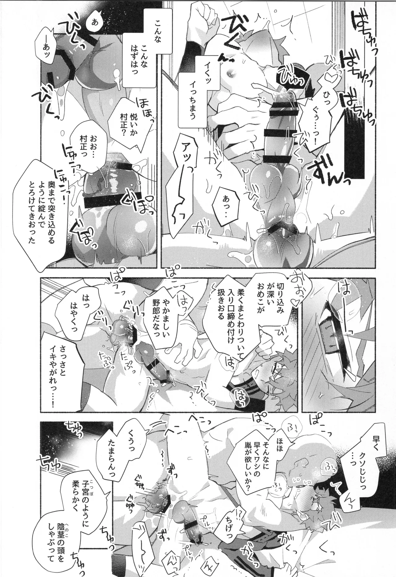 千子村正MANIAX Page.47