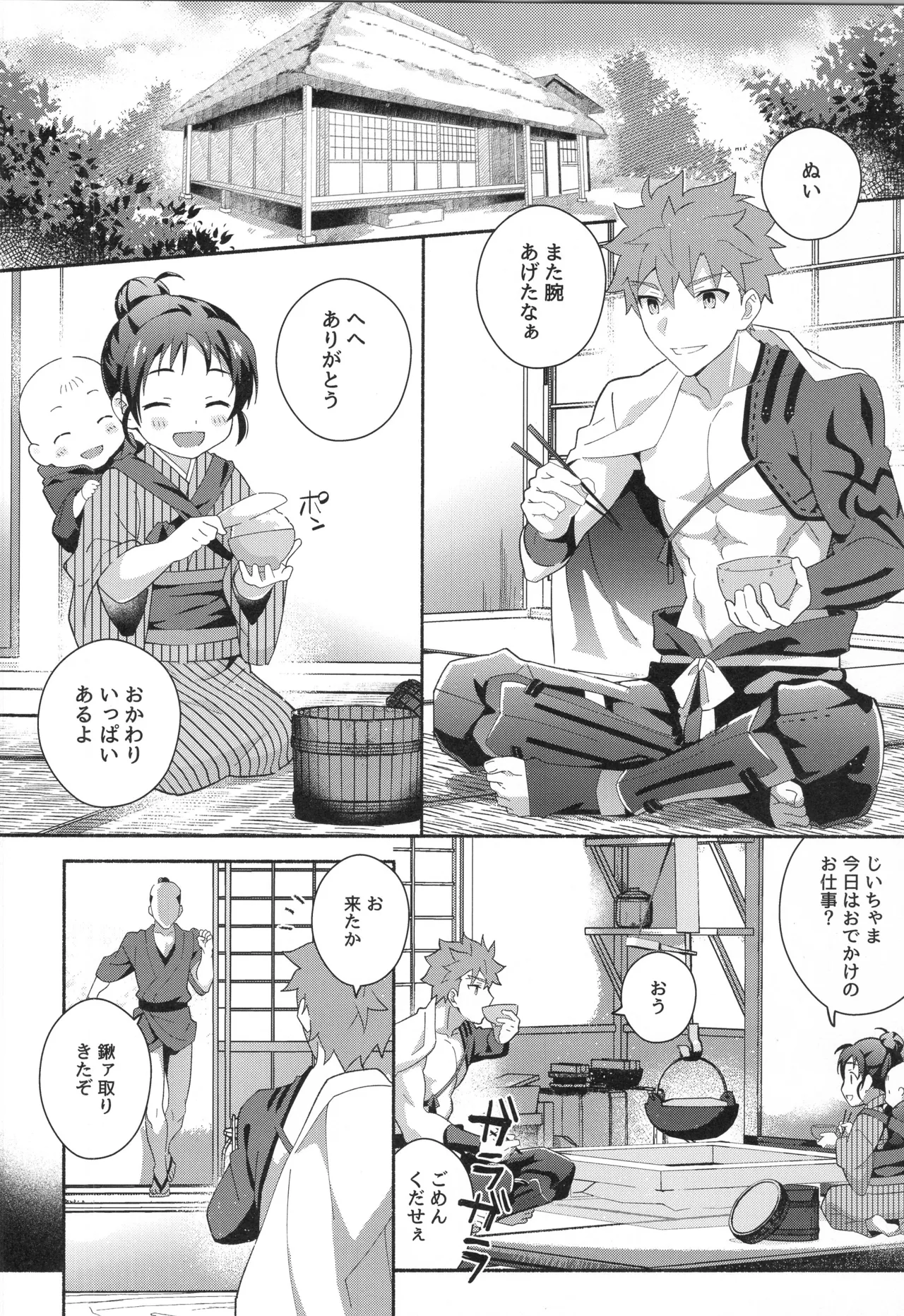 千子村正MANIAX Page.57
