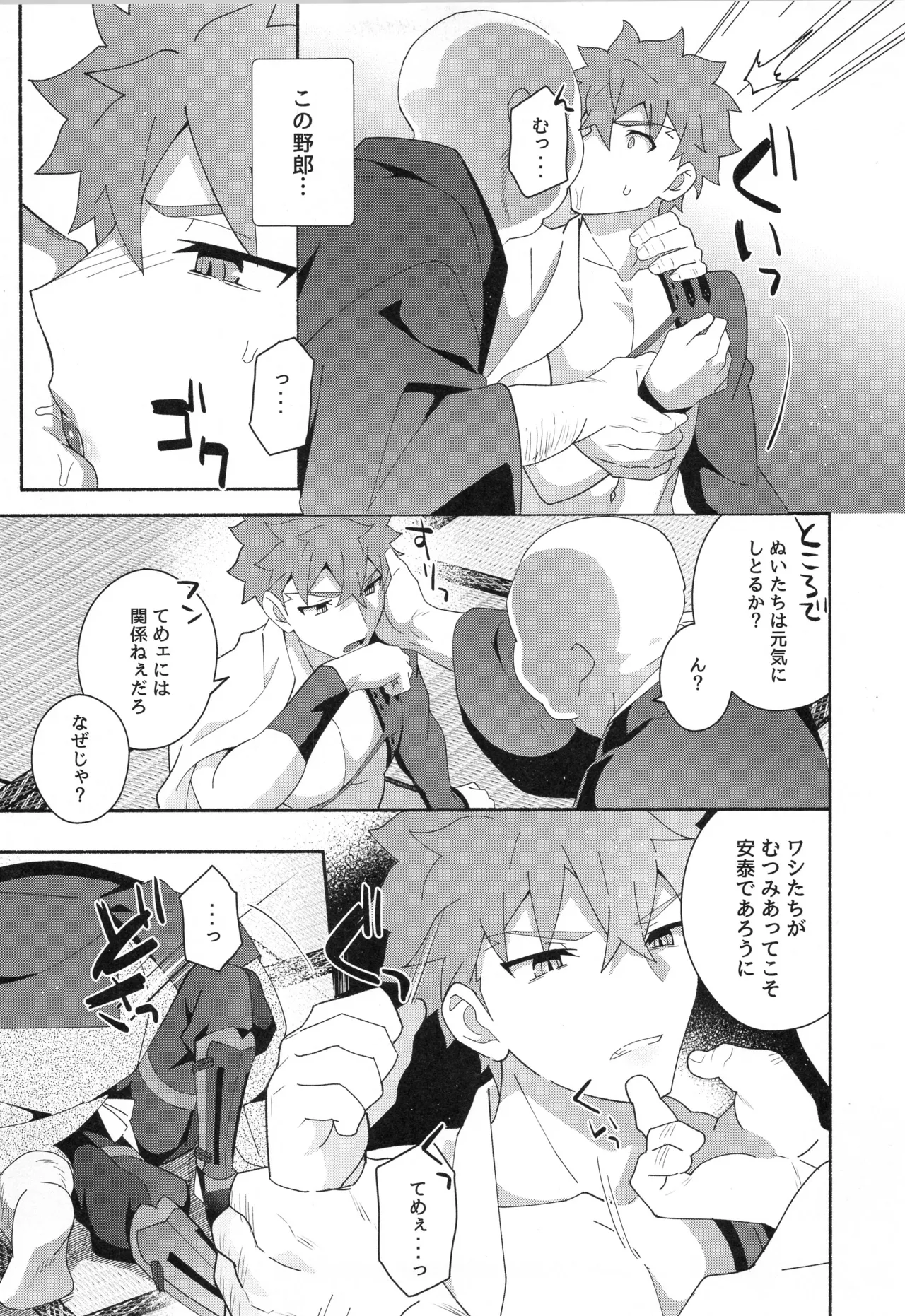 千子村正MANIAX Page.62