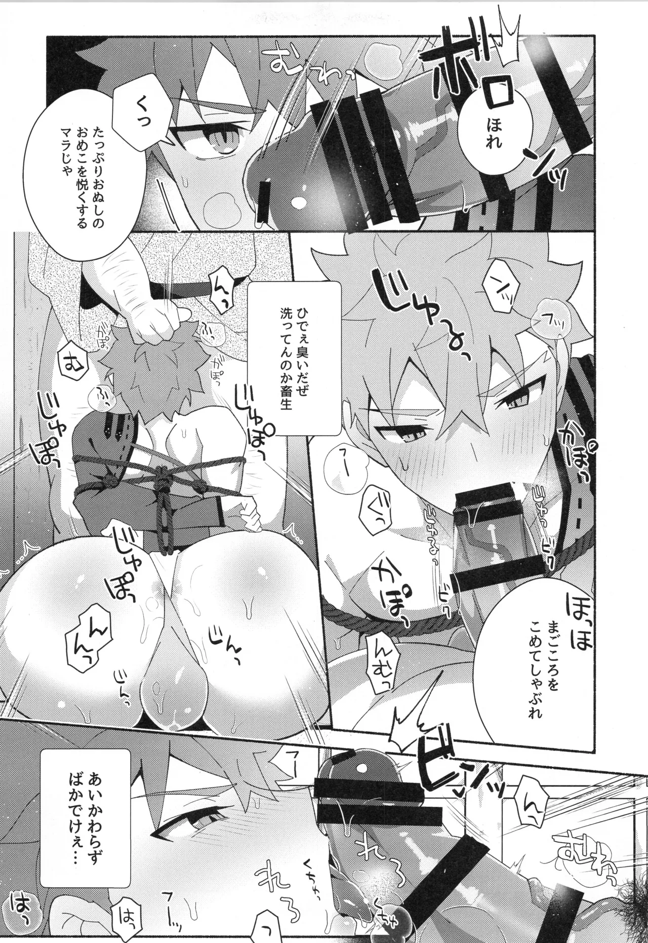 千子村正MANIAX Page.66