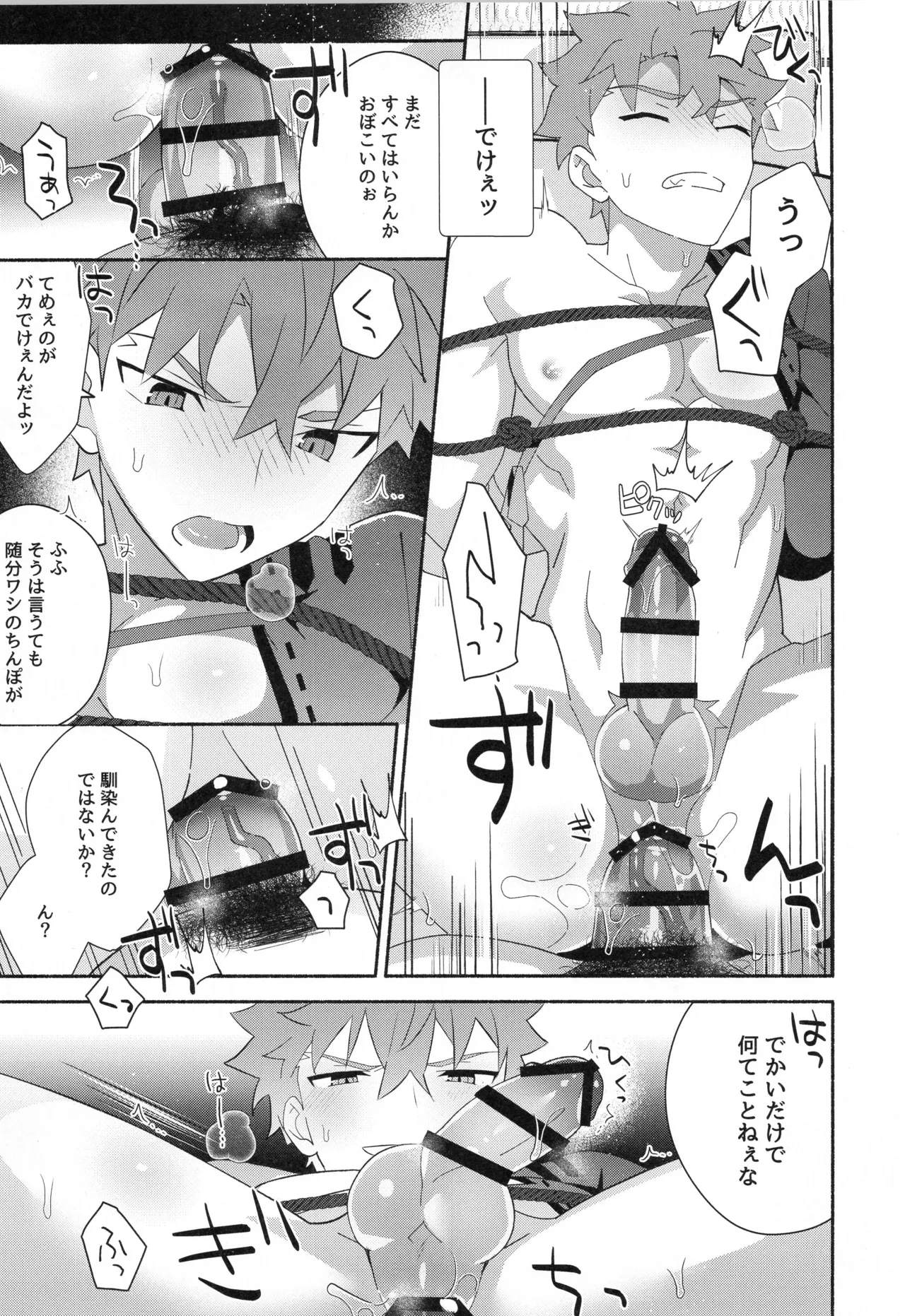 千子村正MANIAX Page.68