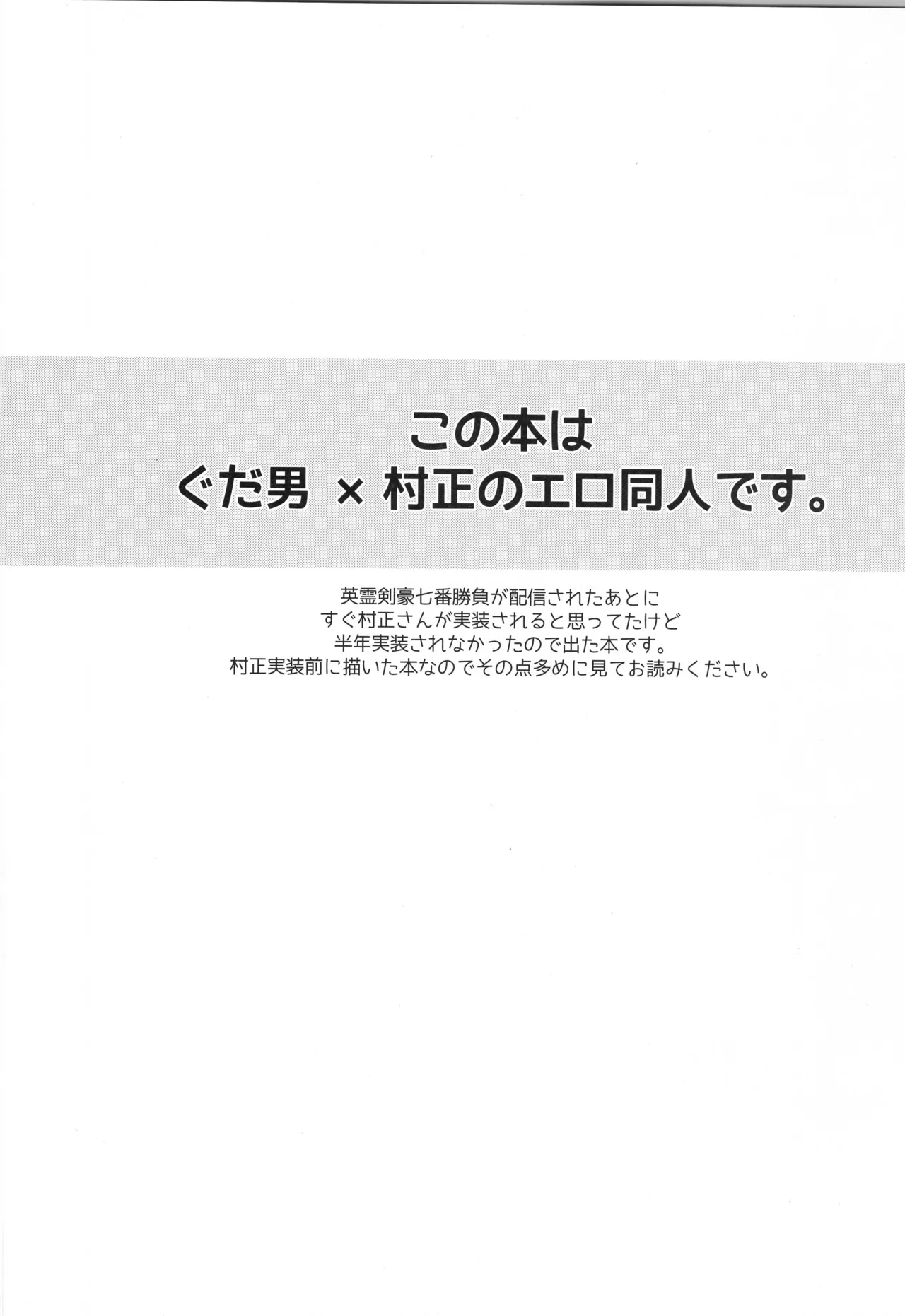 千子村正MANIAX Page.7