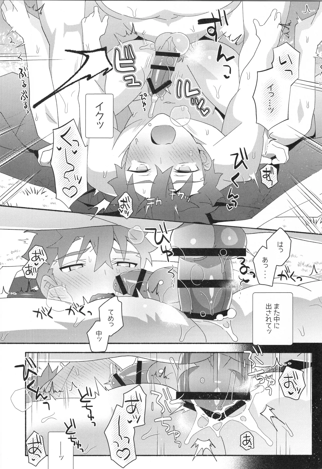 千子村正MANIAX Page.85