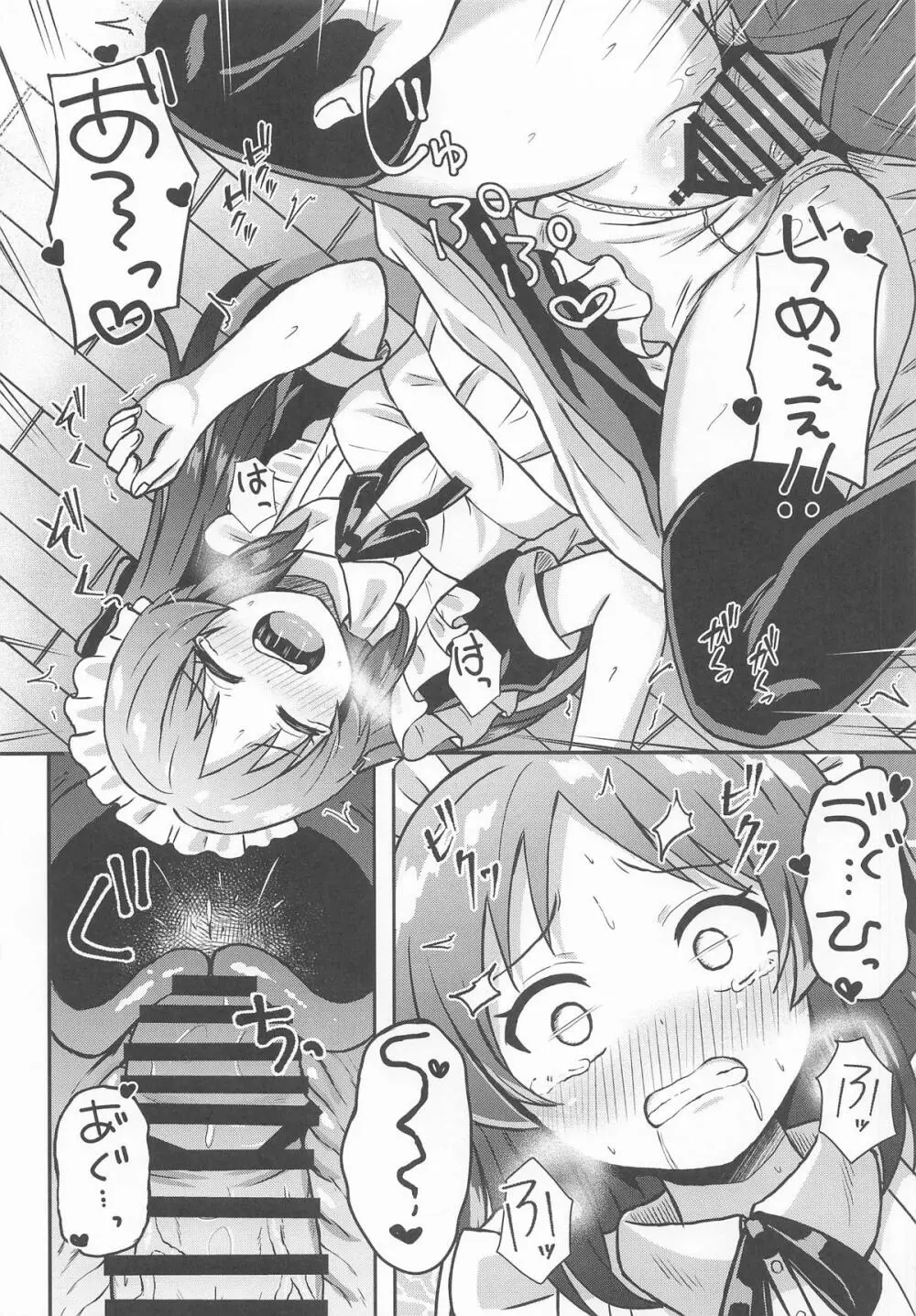 メイドインありす Page.14
