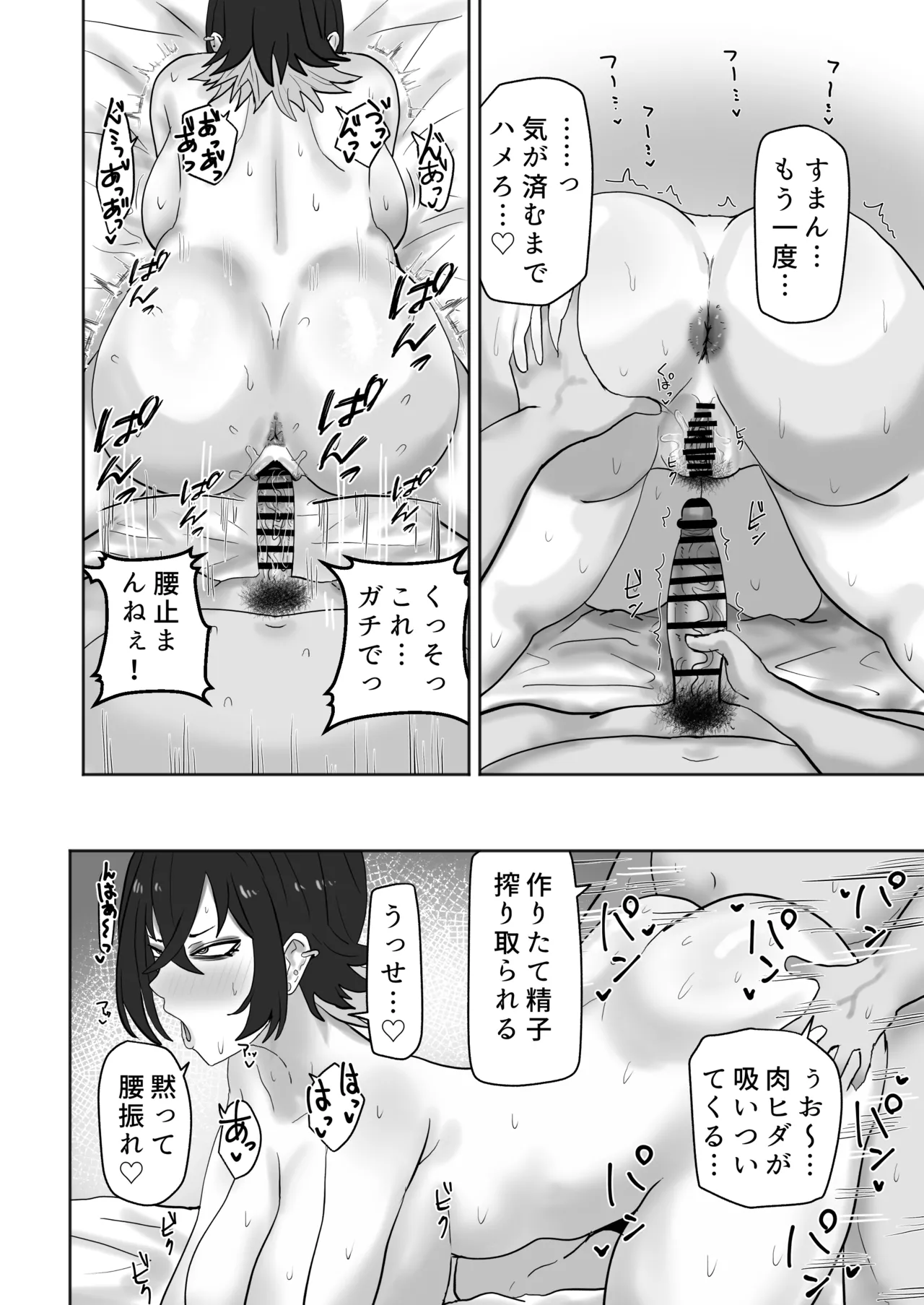 ゲーセンで出会ったギャルとヤりまくるっ！！ Page.25