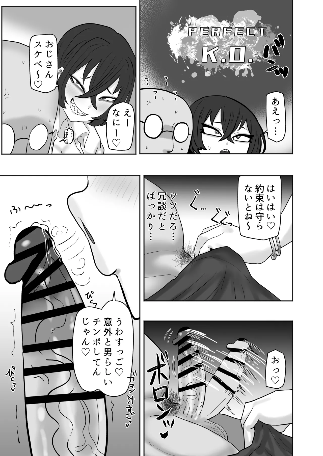 ゲーセンで出会ったギャルとヤりまくるっ！！ Page.8
