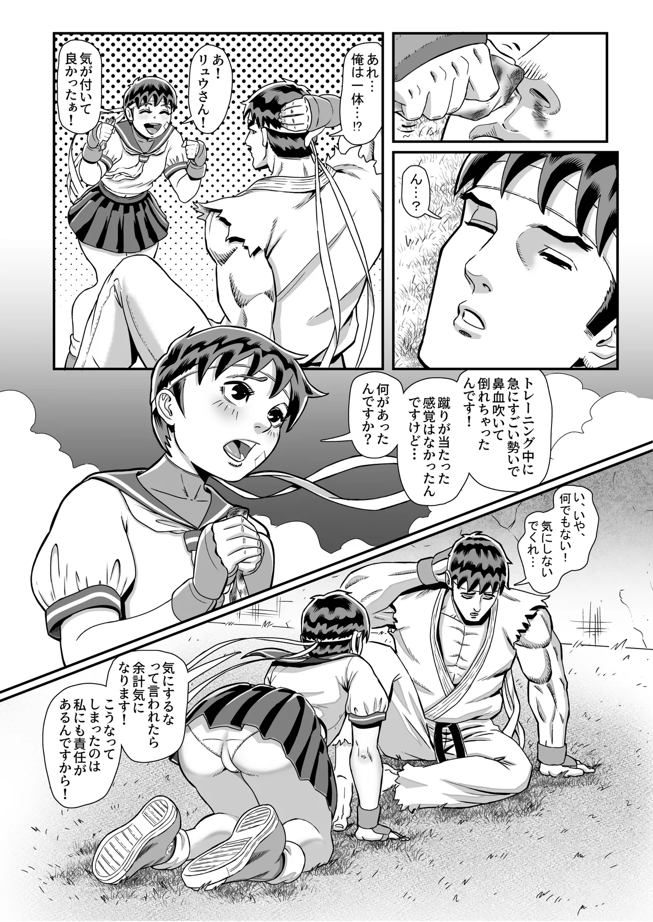 純情娘と初めてどうし嬉し恥ずかし汗だく濃厚ラブラブえっち Page.10
