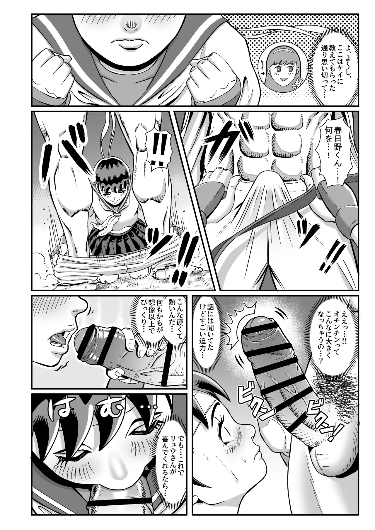 純情娘と初めてどうし嬉し恥ずかし汗だく濃厚ラブラブえっち Page.13