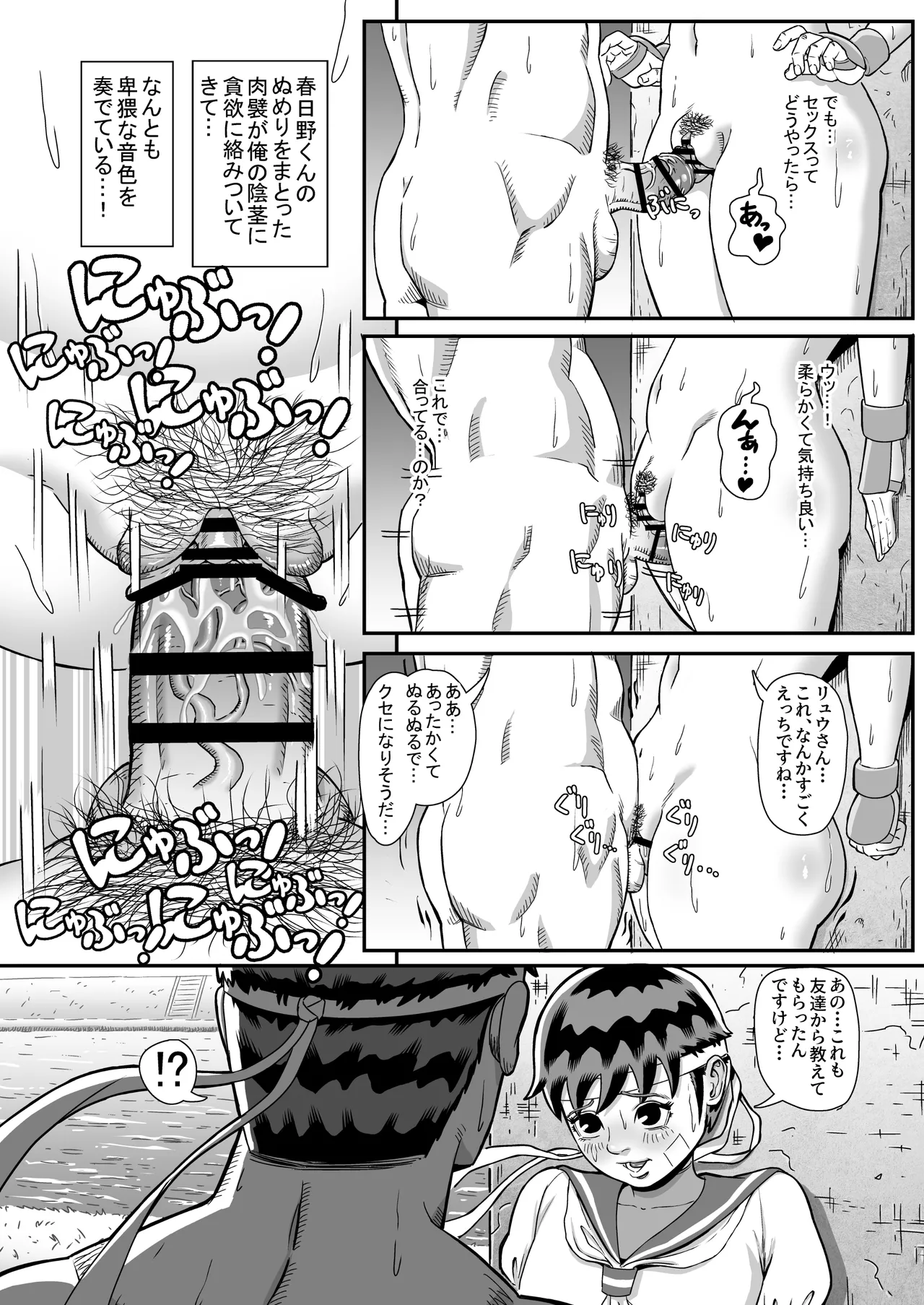 純情娘と初めてどうし嬉し恥ずかし汗だく濃厚ラブラブえっち Page.18