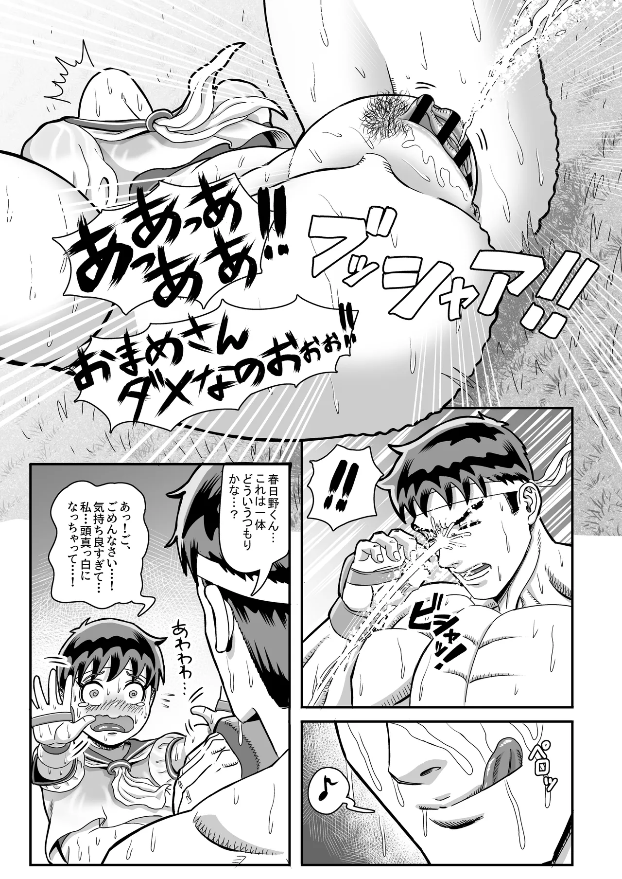 純情娘と初めてどうし嬉し恥ずかし汗だく濃厚ラブラブえっち Page.27