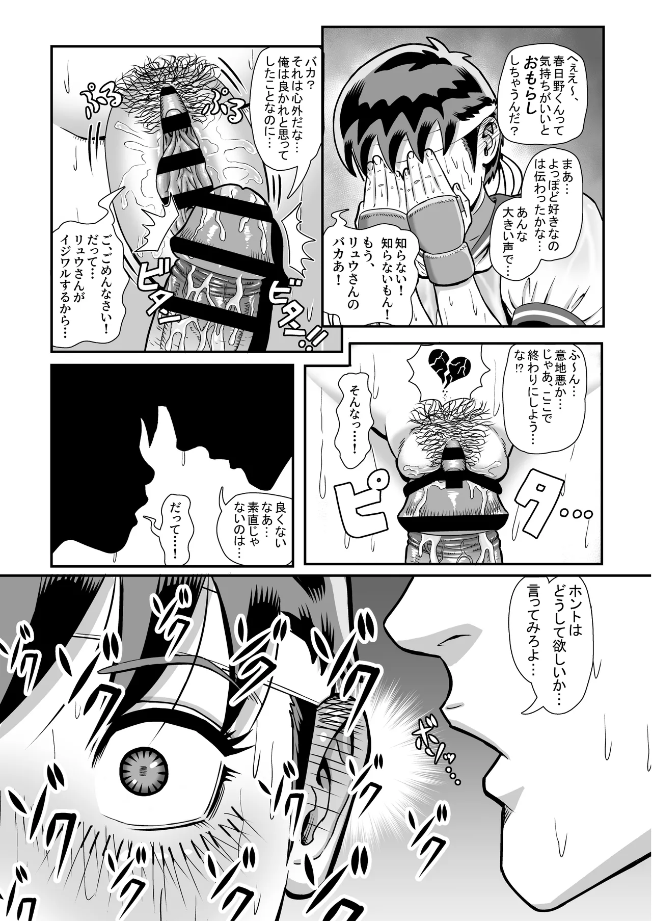 純情娘と初めてどうし嬉し恥ずかし汗だく濃厚ラブラブえっち Page.28