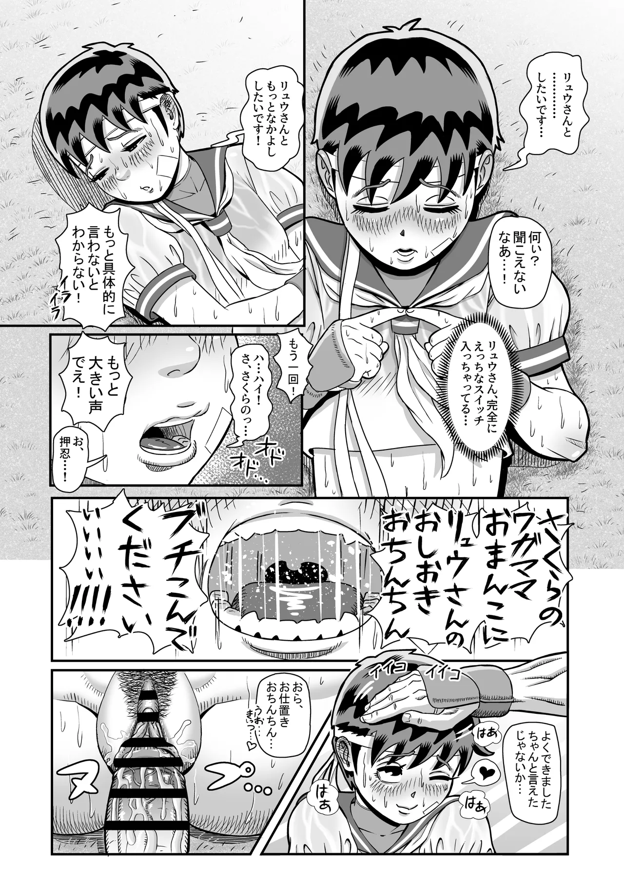 純情娘と初めてどうし嬉し恥ずかし汗だく濃厚ラブラブえっち Page.29