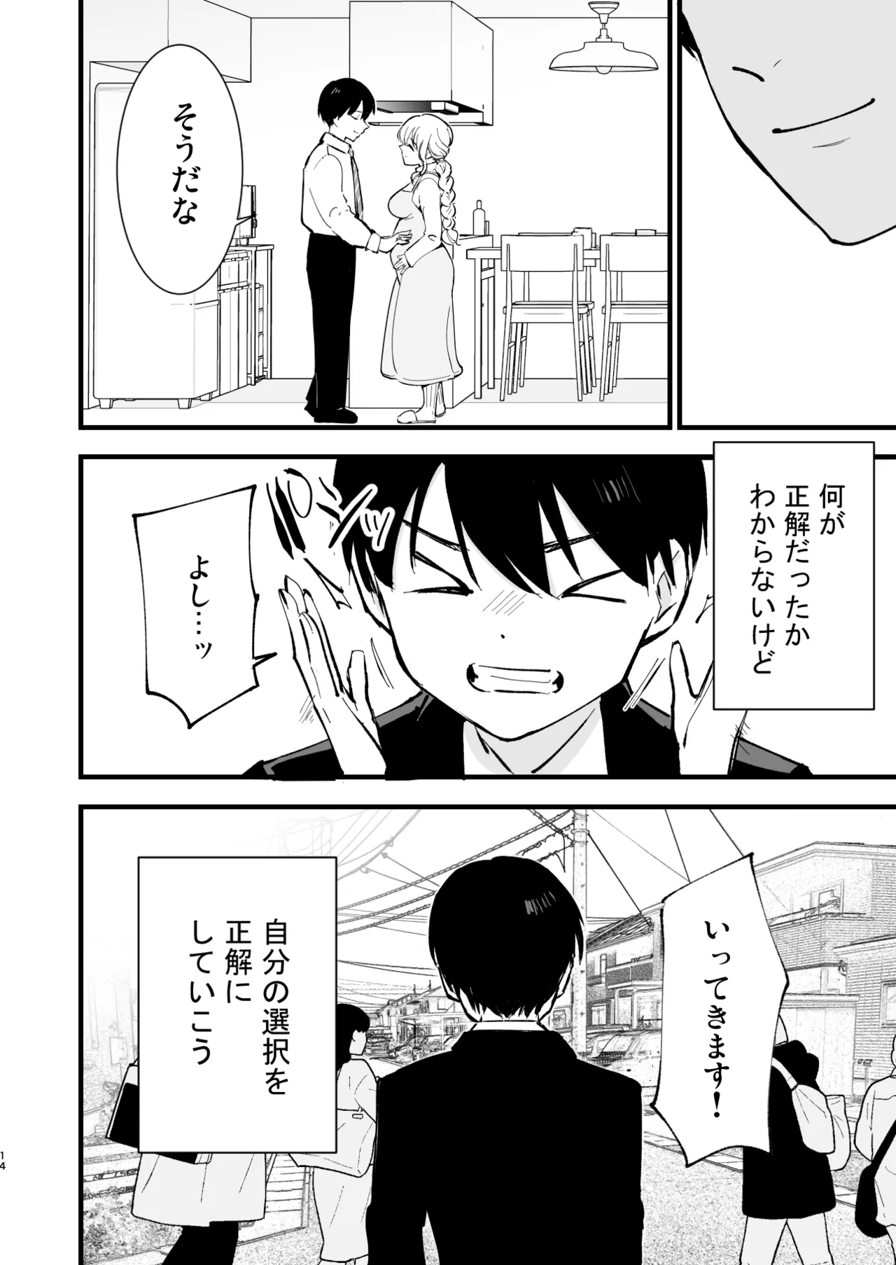 ボクの彼女はカフェ店員3〜孕ませられて〜 Page.13