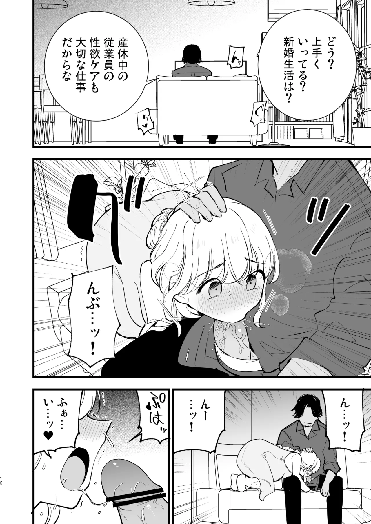 ボクの彼女はカフェ店員3〜孕ませられて〜 Page.15
